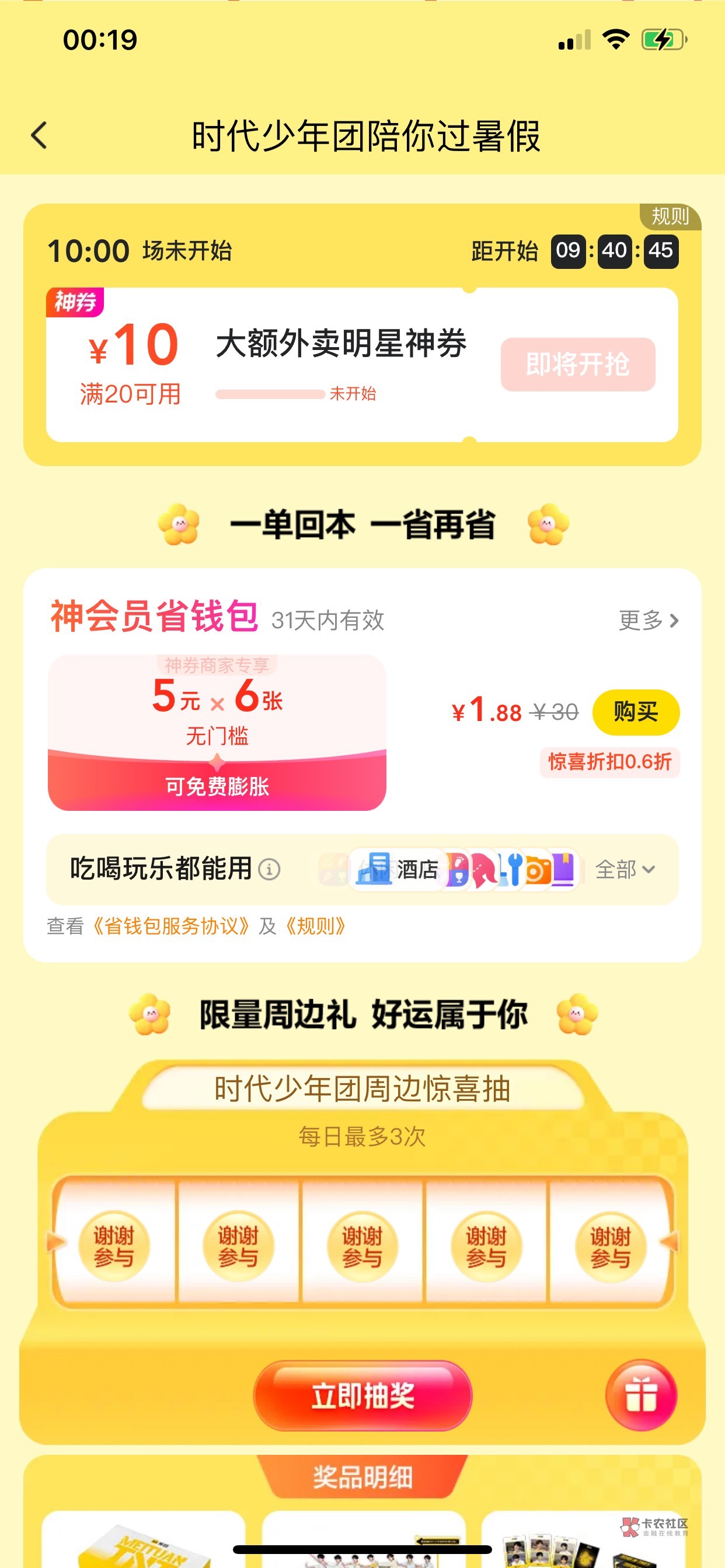 美团明星神券 下滑
10点抢20-10

90 / 作者:小熊科技 / 