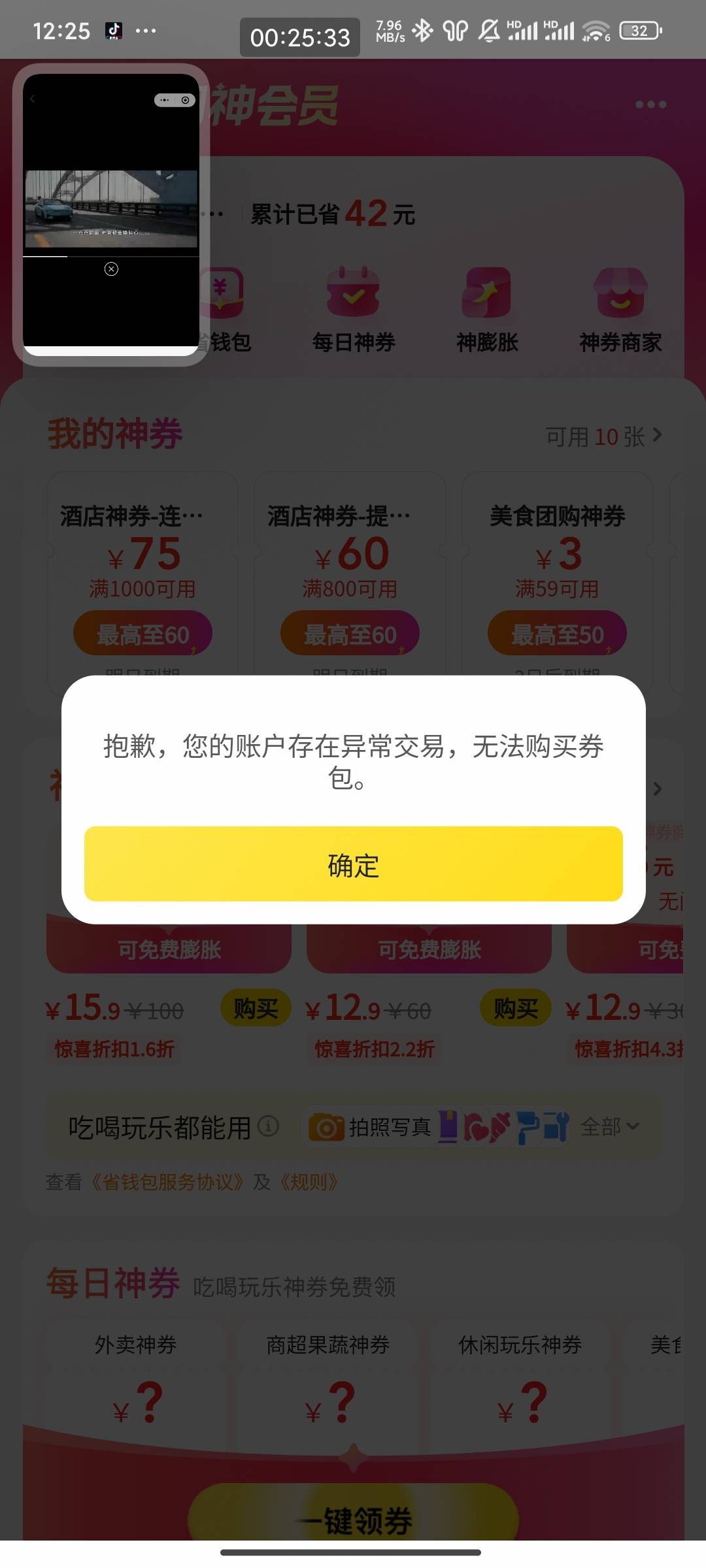 美团丸辣
关键我这个号一次都没中啊！？！

84 / 作者:张先生哦哦 / 