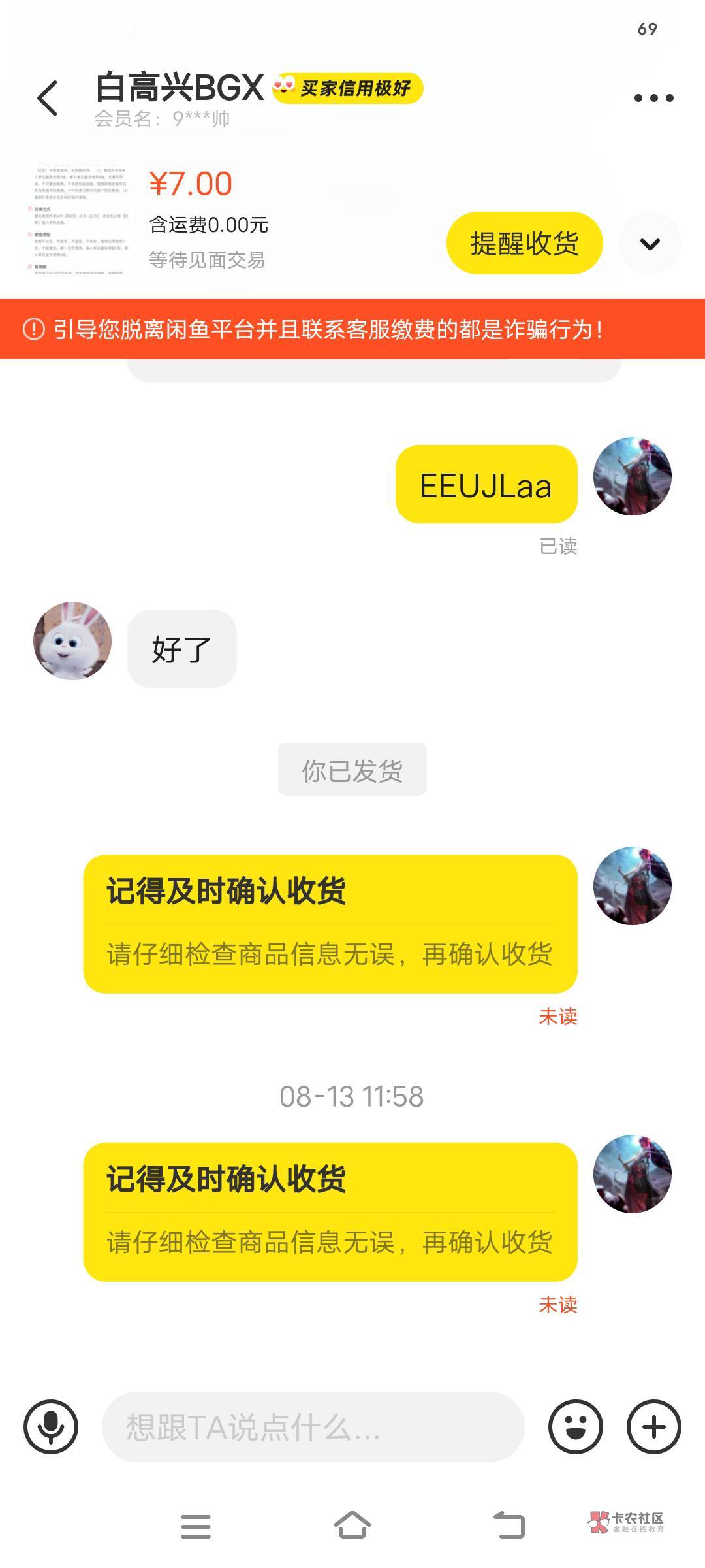 又被卡了95 / 作者:象橘的猫 / 