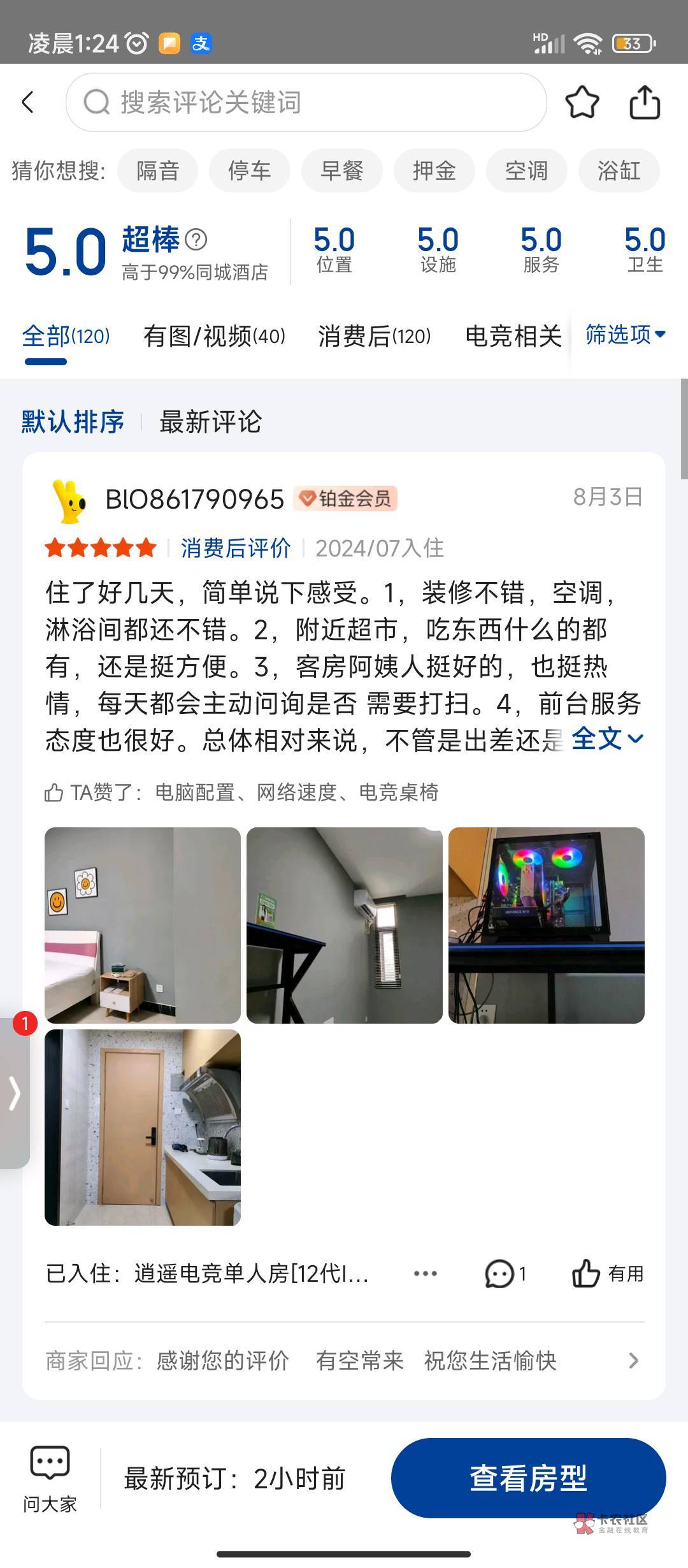 明天人生中第一次入住电竞酒店，有点小紧张


66 / 作者:理理理66 / 