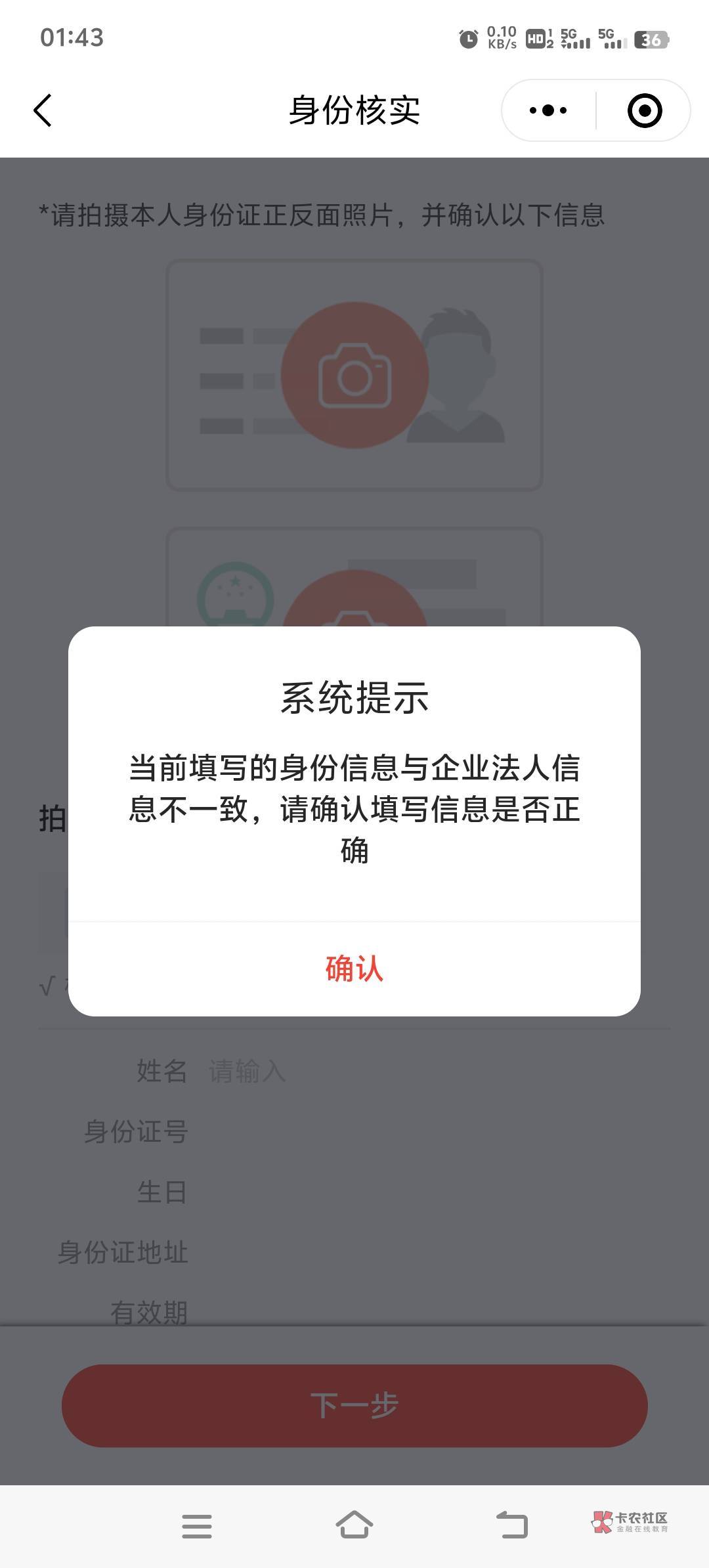 碰瓷流程是什么，我身份证哪里说我不是法人
16 / 作者:胡子8888 / 