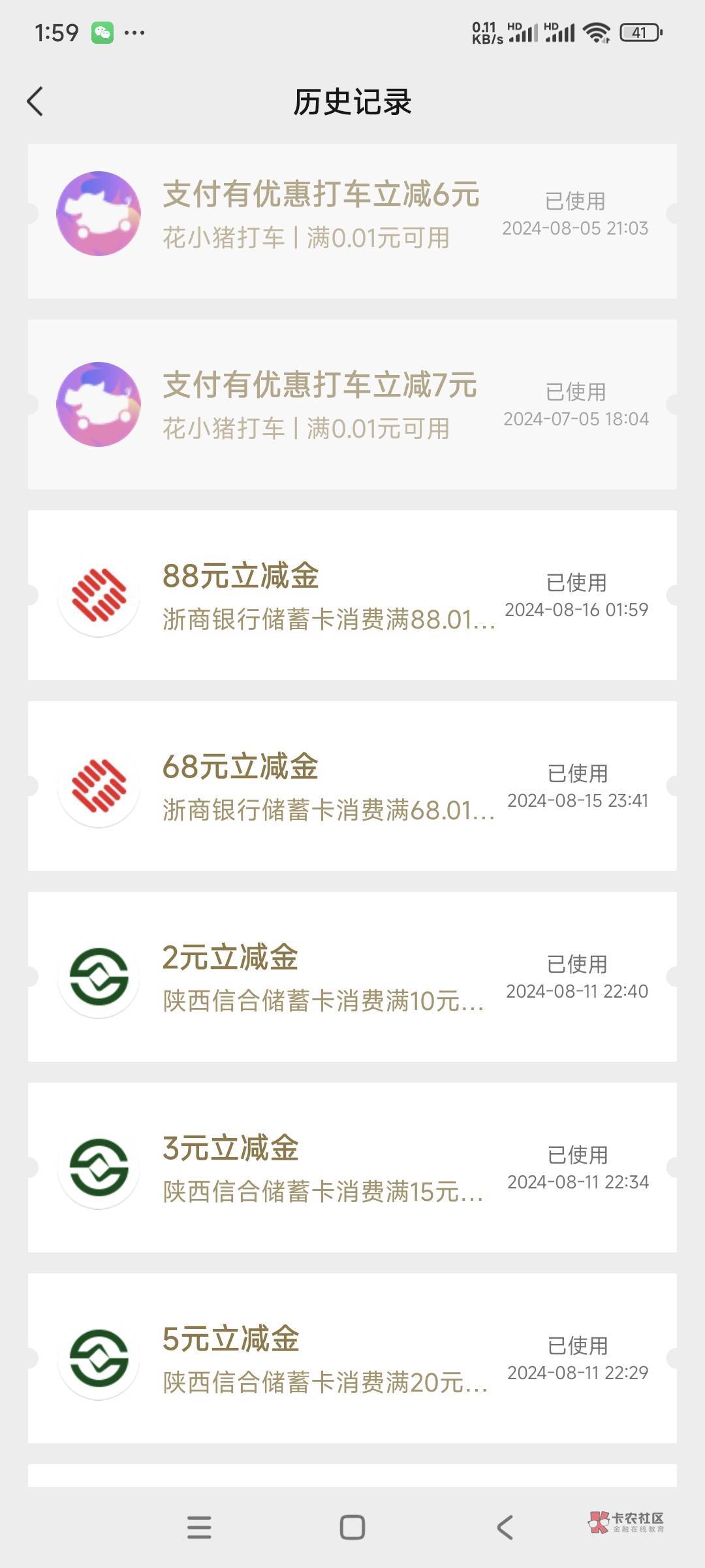 浙商立减金可以无限领吗，拿未实名的的号来领


39 / 作者:曾经遗忘的角落 / 