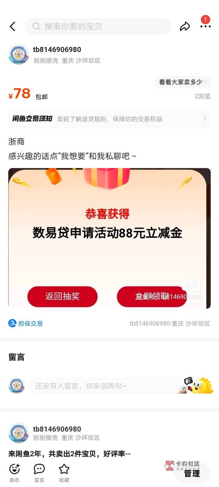 谁收走鱼拍留企鹅鱼禁言了，


5 / 作者:姜宁堰 / 