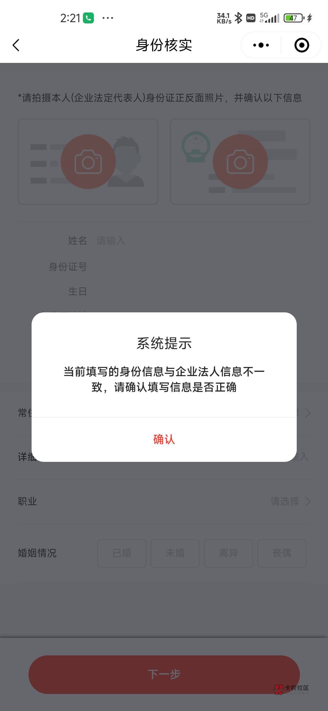 浙商经营异常的企业不行吗？一直提示我和企业法人信息不一致，难受啊确实是自己以前做95 / 作者:卡农彦祖 / 