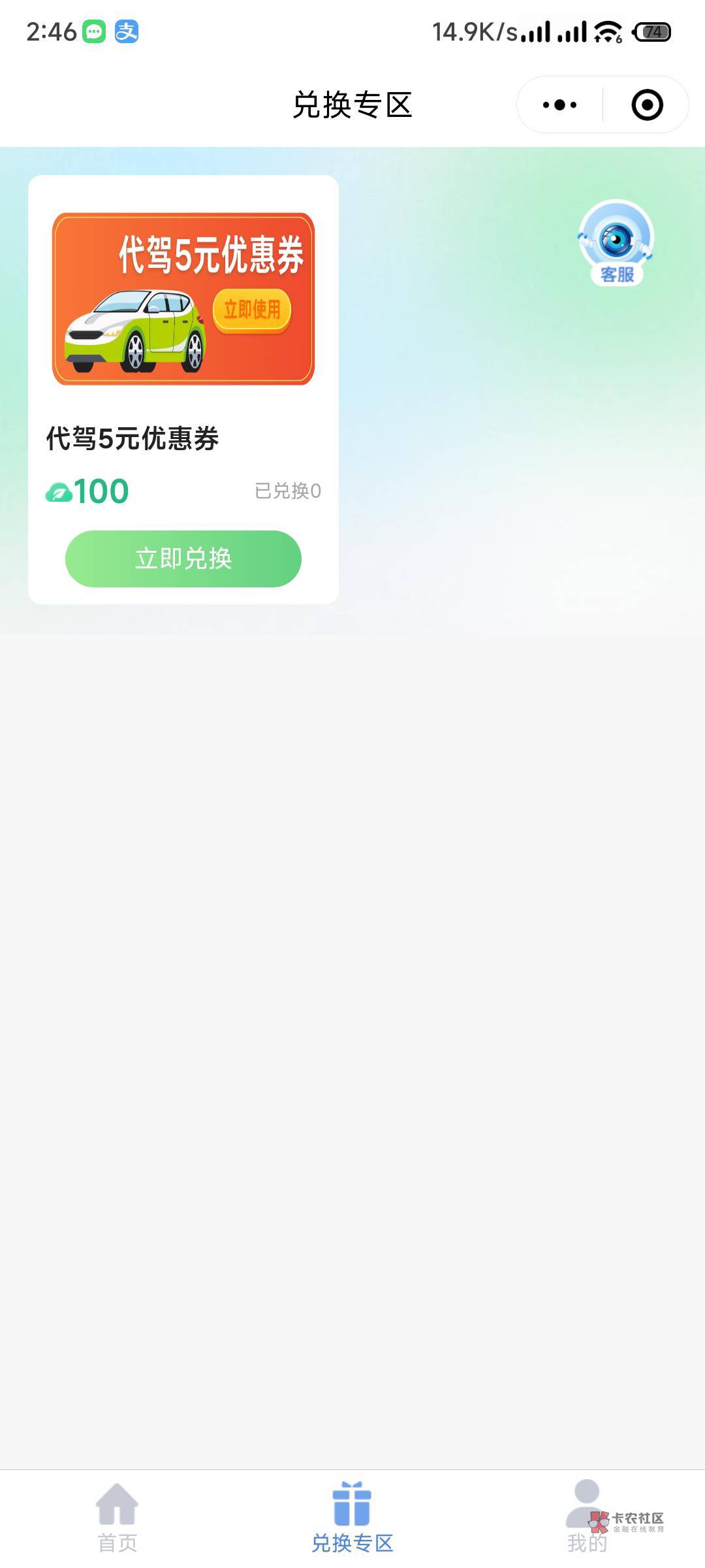 太平洋是这个那，兑奖没东西啊，也没给能量，就进去中了5e卡


27 / 作者:jk们 / 