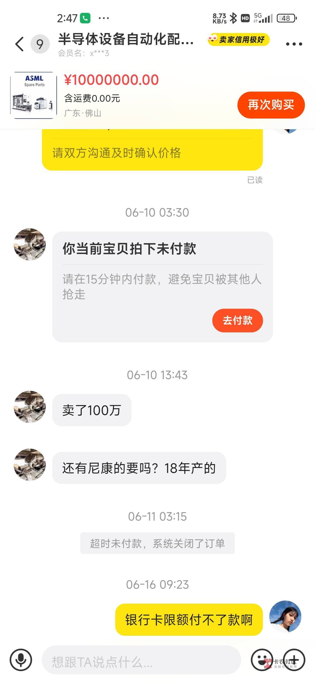 你是认真的吗


48 / 作者:卡农彦祖 / 