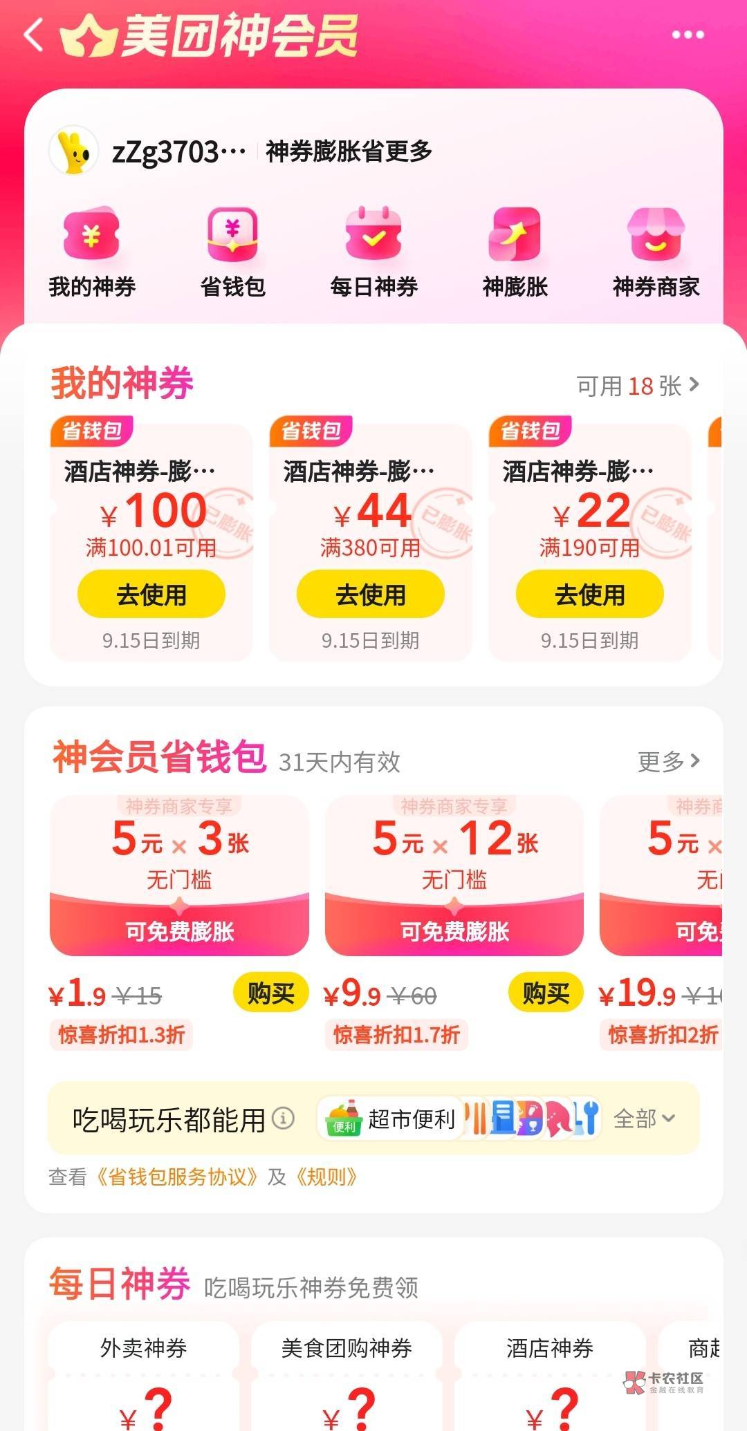 继续抽嘛还是换绑出已经中100了

82 / 作者:duoduo~ / 