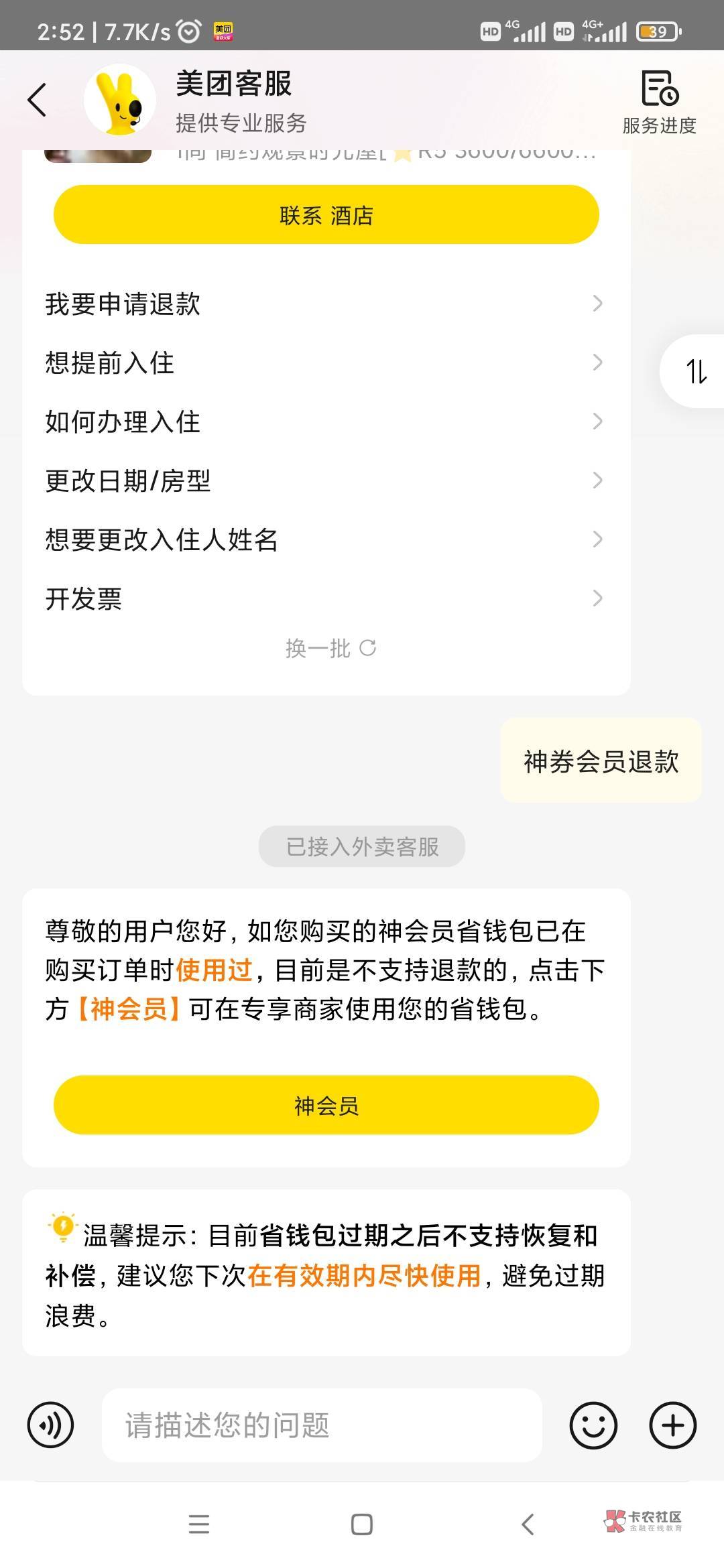 这是退款上限了吧

1 / 作者:叶随心 / 