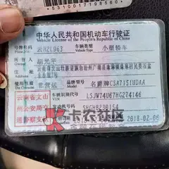 太保去百度一个照片，车架号自己前面改几个字母

80 / 作者:两只穿云箭 / 