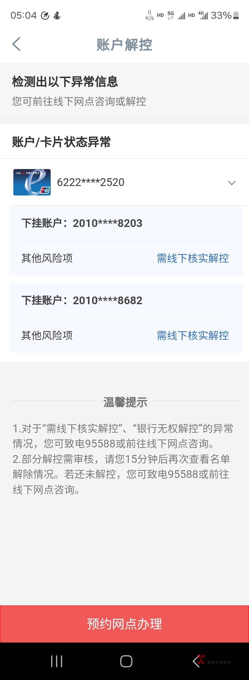 老哥们工商银行实体卡掉了，这种情况能去柜台办理销户取现吗？


63 / 作者:悦来悦好 / 