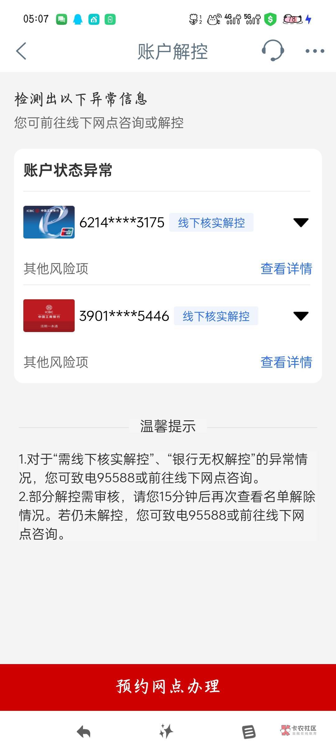 我没这些卡不知道哪来的，老哥们给我看一看

12 / 作者:沈兰舟 / 