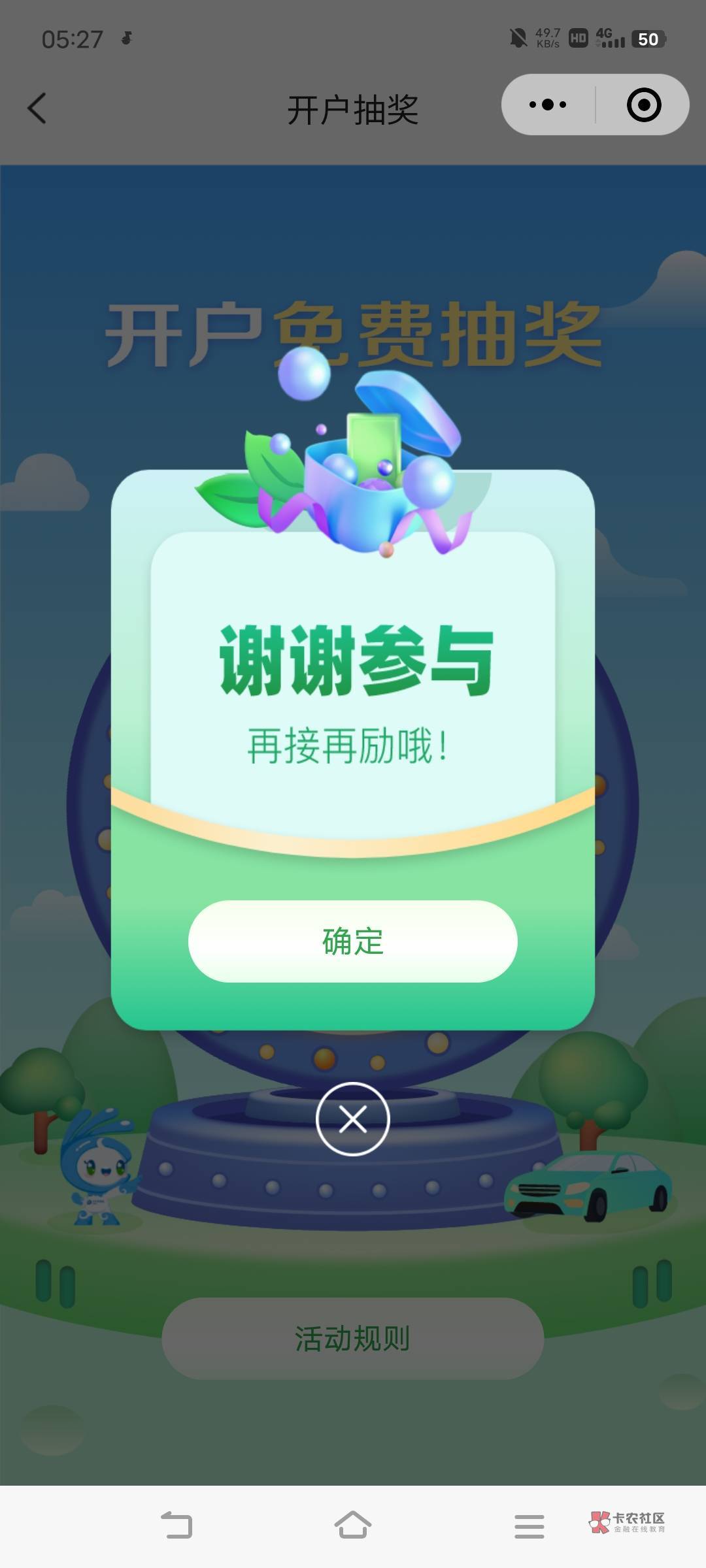 开户没了，麻了

70 / 作者:广东移动客服 / 