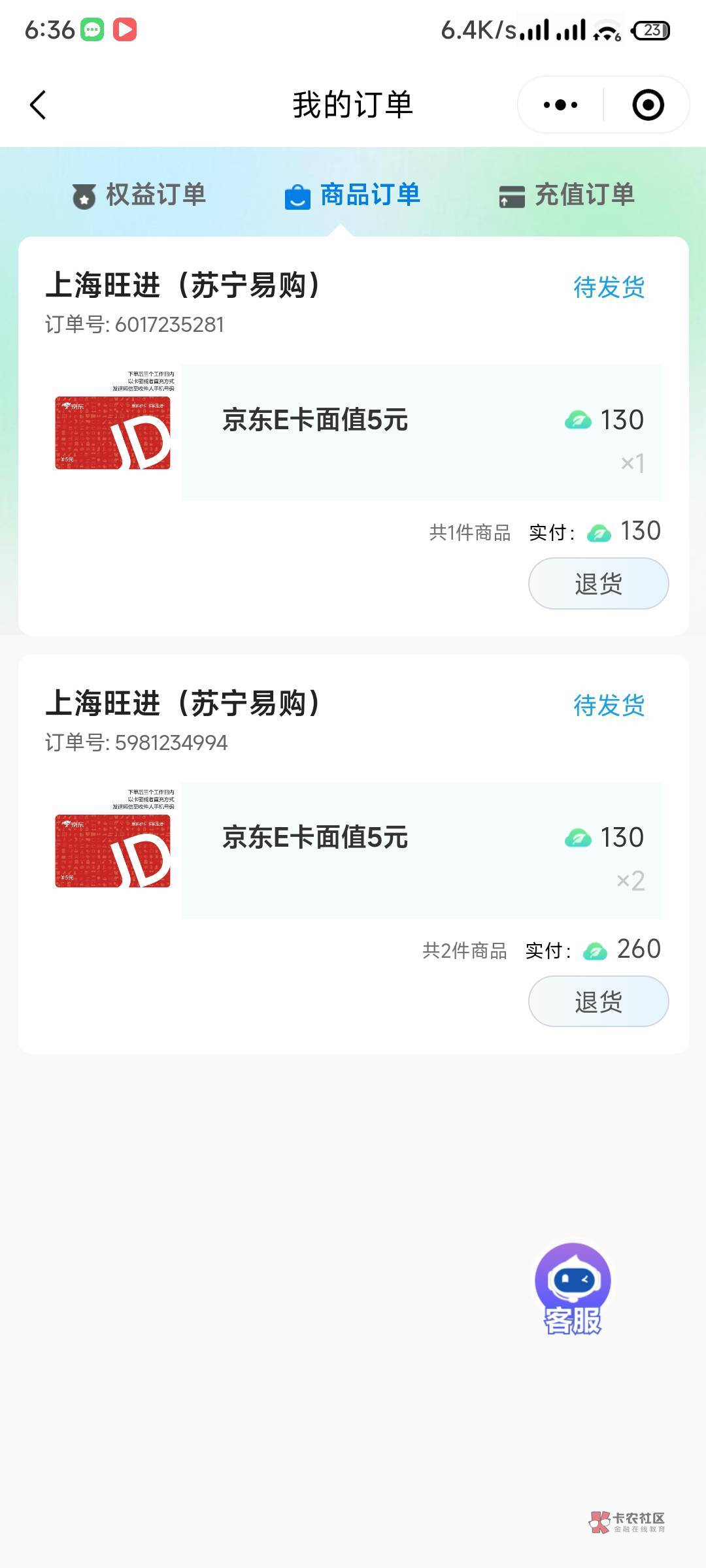 不想看了，也不知道会不会发货，抽的2个5发了

42 / 作者:jk们 / 