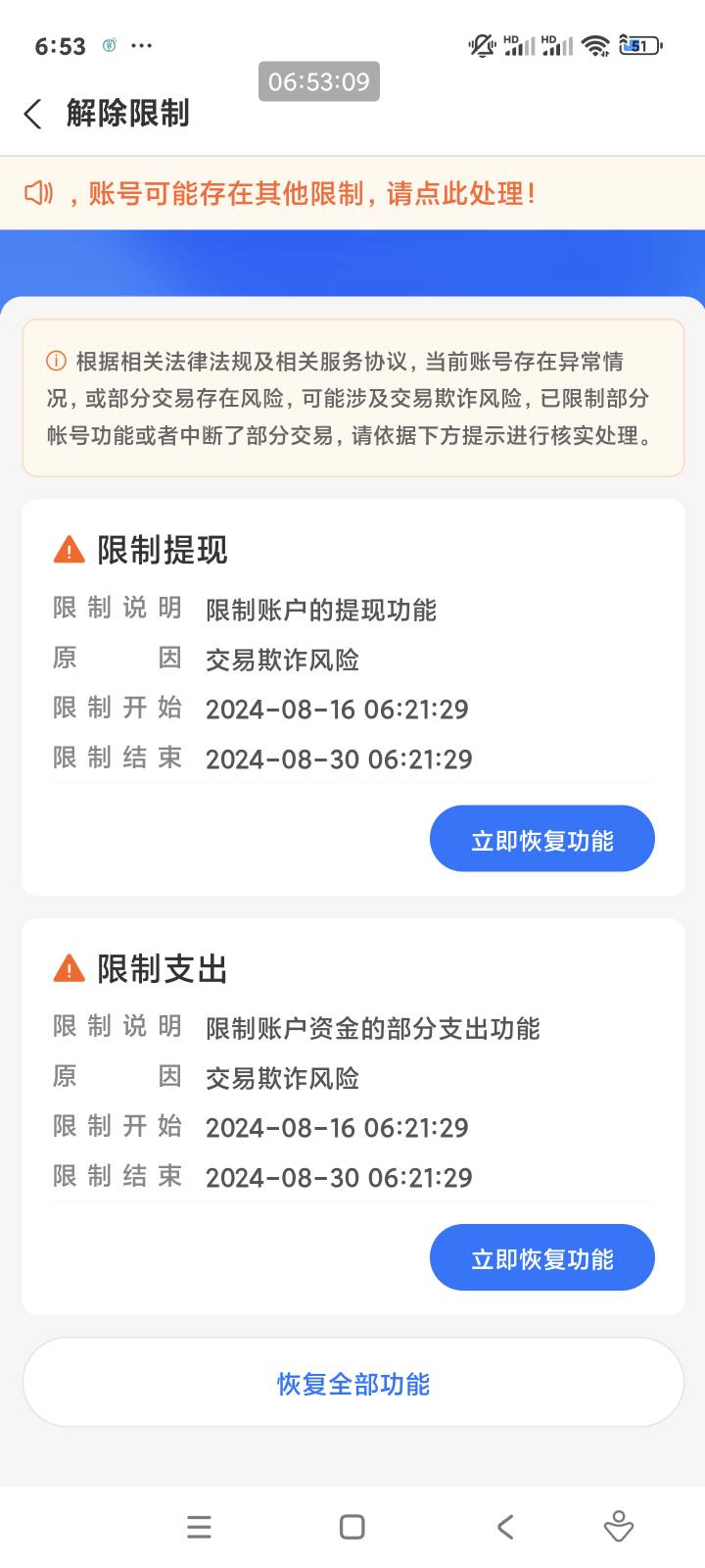  凌晨用转转下款470，回了点血，然后就变这样了
转转授权芝麻信用分也是这个账户  扣60 / 作者:击剑柿子 / 