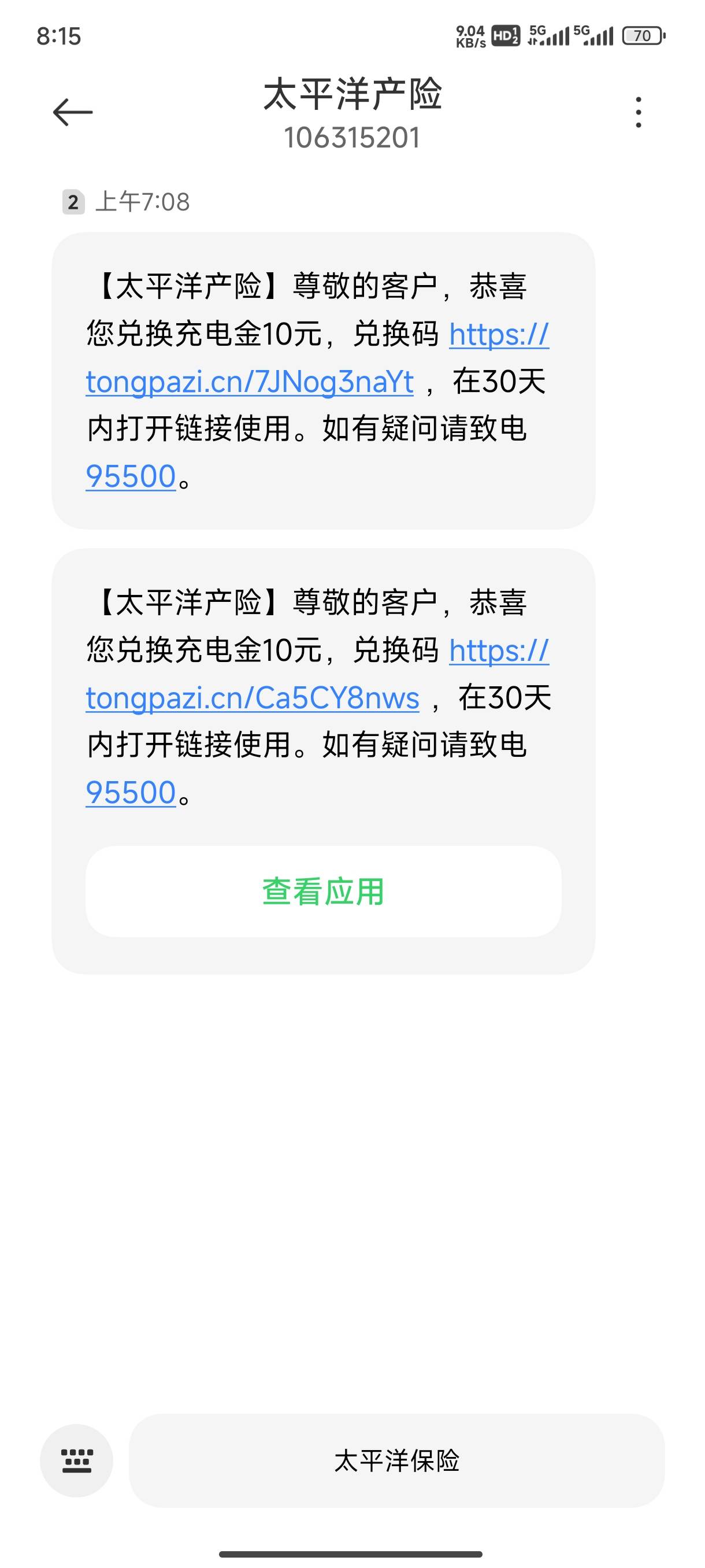 首发加精！！！太平洋去抽奖100一次大概率会是充电券鱼6 比e卡还好快冲吧  


51 / 作者:滴滴@ / 