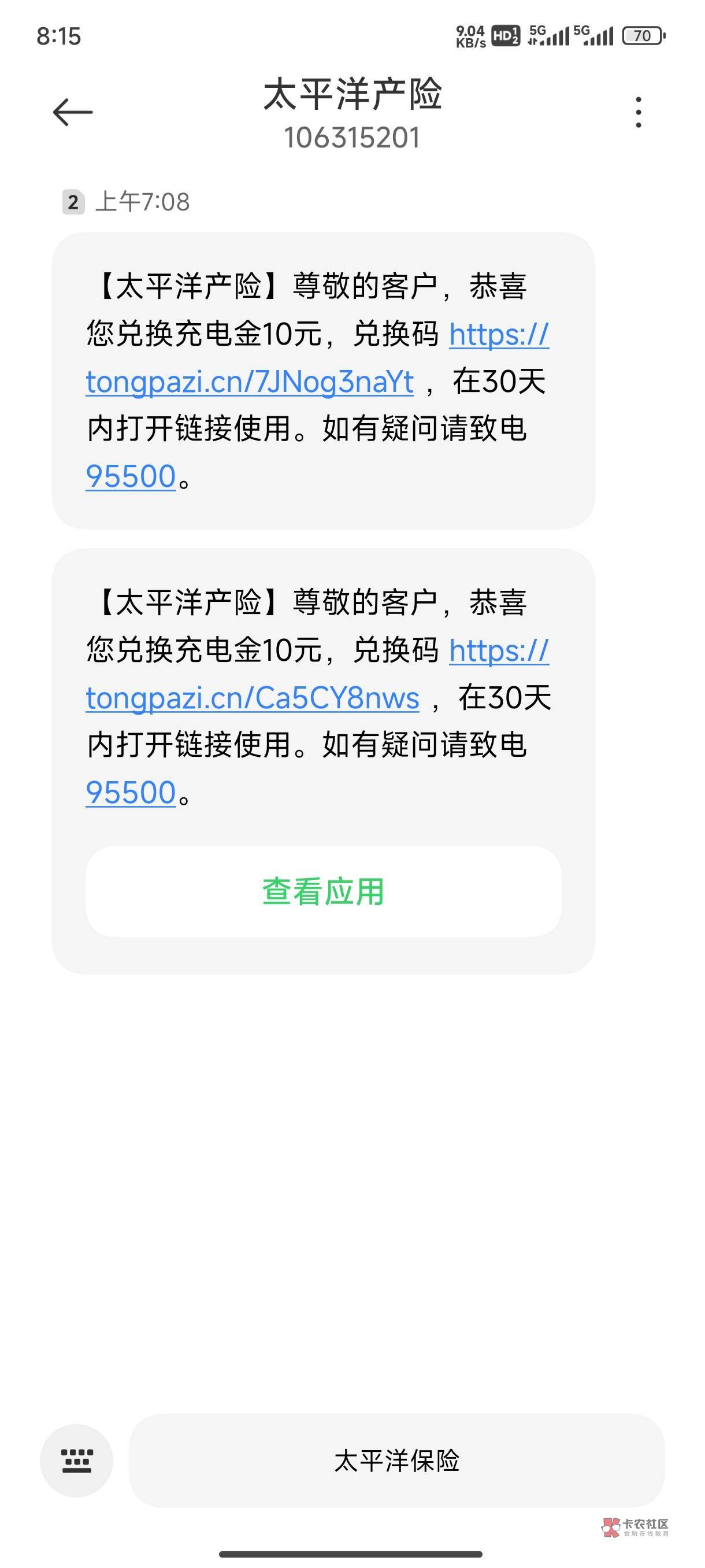 首发加精！！！太平洋去抽奖100一次大概率会是充电券鱼6 比e卡还好快冲吧  


22 / 作者:滴滴@ / 