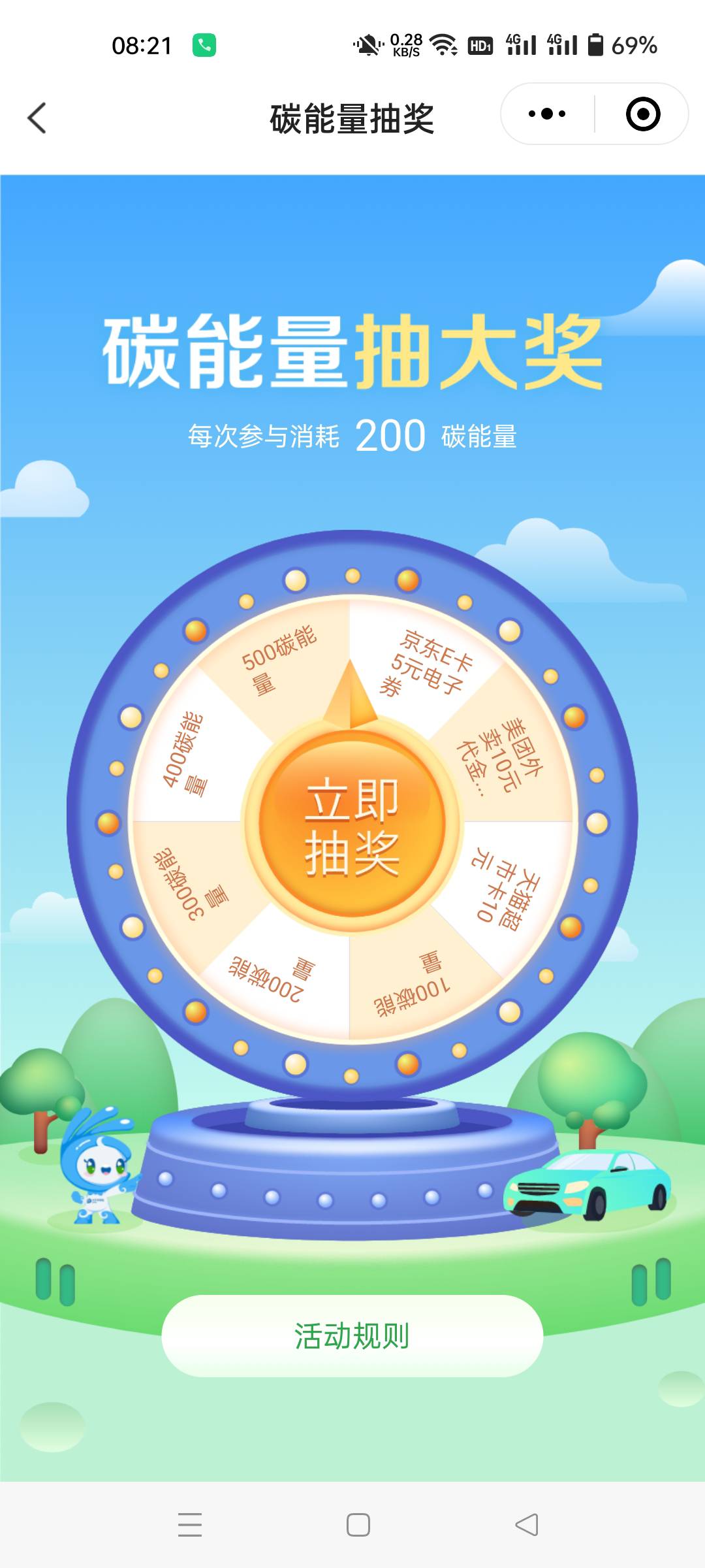 首发加精！！！太平洋去抽奖100一次大概率会是充电券鱼6 比e卡还好快冲吧  


6 / 作者:生蚝熟了 / 