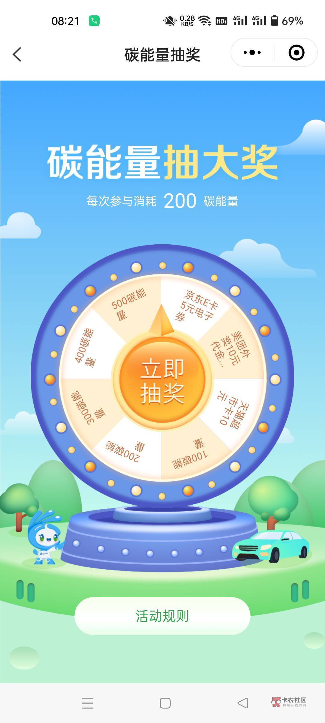 首发加精！！！太平洋去抽奖100一次大概率会是充电券鱼6 比e卡还好快冲吧  


75 / 作者:生蚝熟了 / 