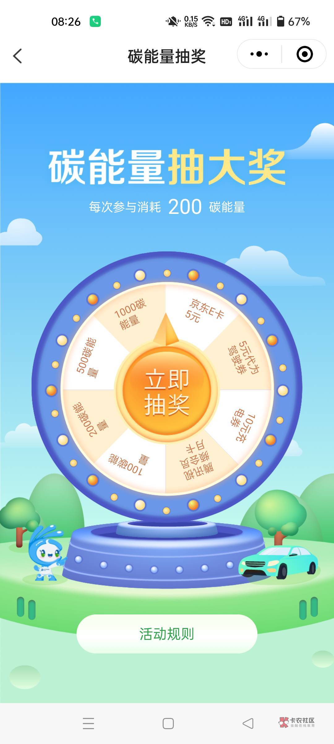 补充一下 太平洋抽奖是广东地区的充电券
96 / 作者:生蚝熟了 / 