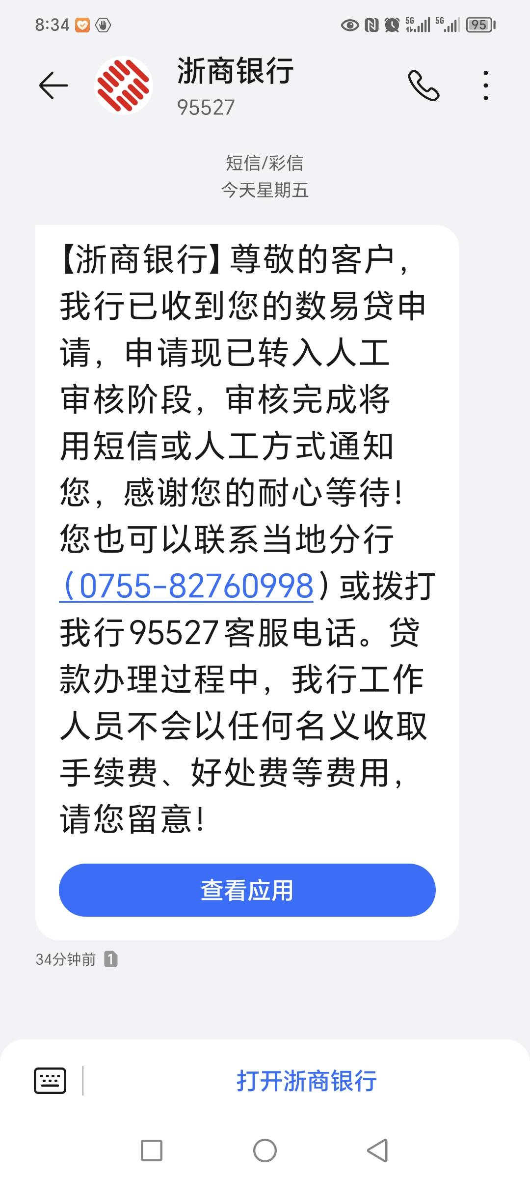 昨天本来搞个羊毛，没想到企业贷通过了，这下发财了

40 / 作者:哈哈口口 / 