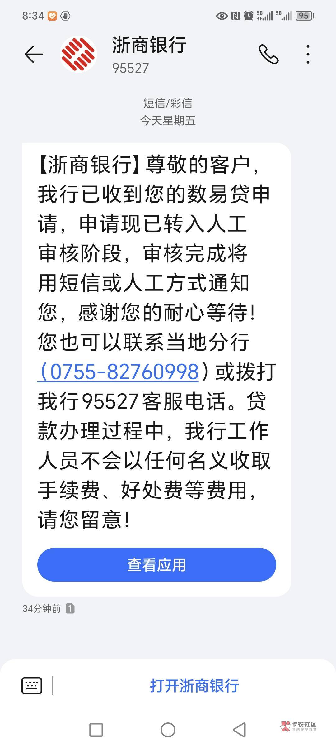 昨天本来搞个羊毛，没想到企业贷通过了，这下发财了

67 / 作者:哈哈口口 / 