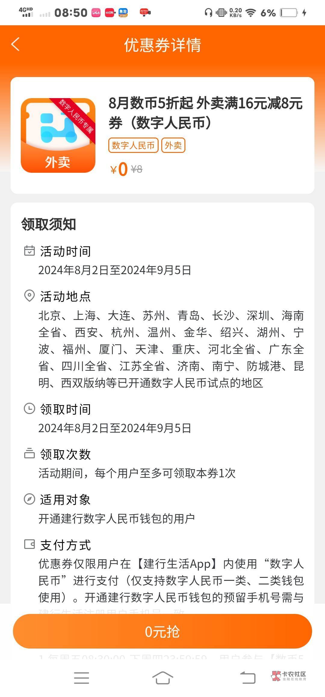 建行生活这八块这么难拿，一直火爆

10 / 作者:没积分了了 / 