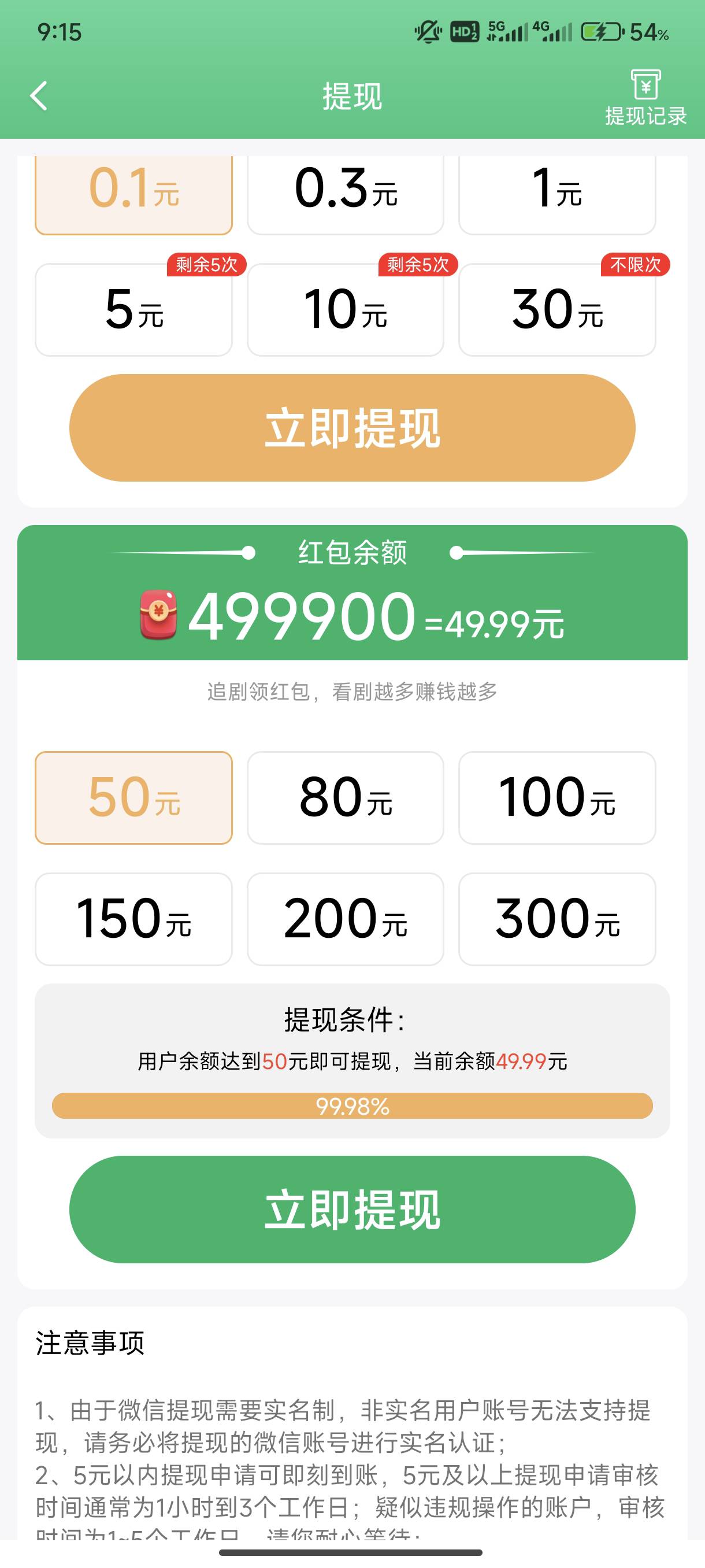 元气这个50的有没有老哥提过，我看到后面就不涨了，怎么看都是499900

57 / 作者:重生之我在卡农申请毛 / 