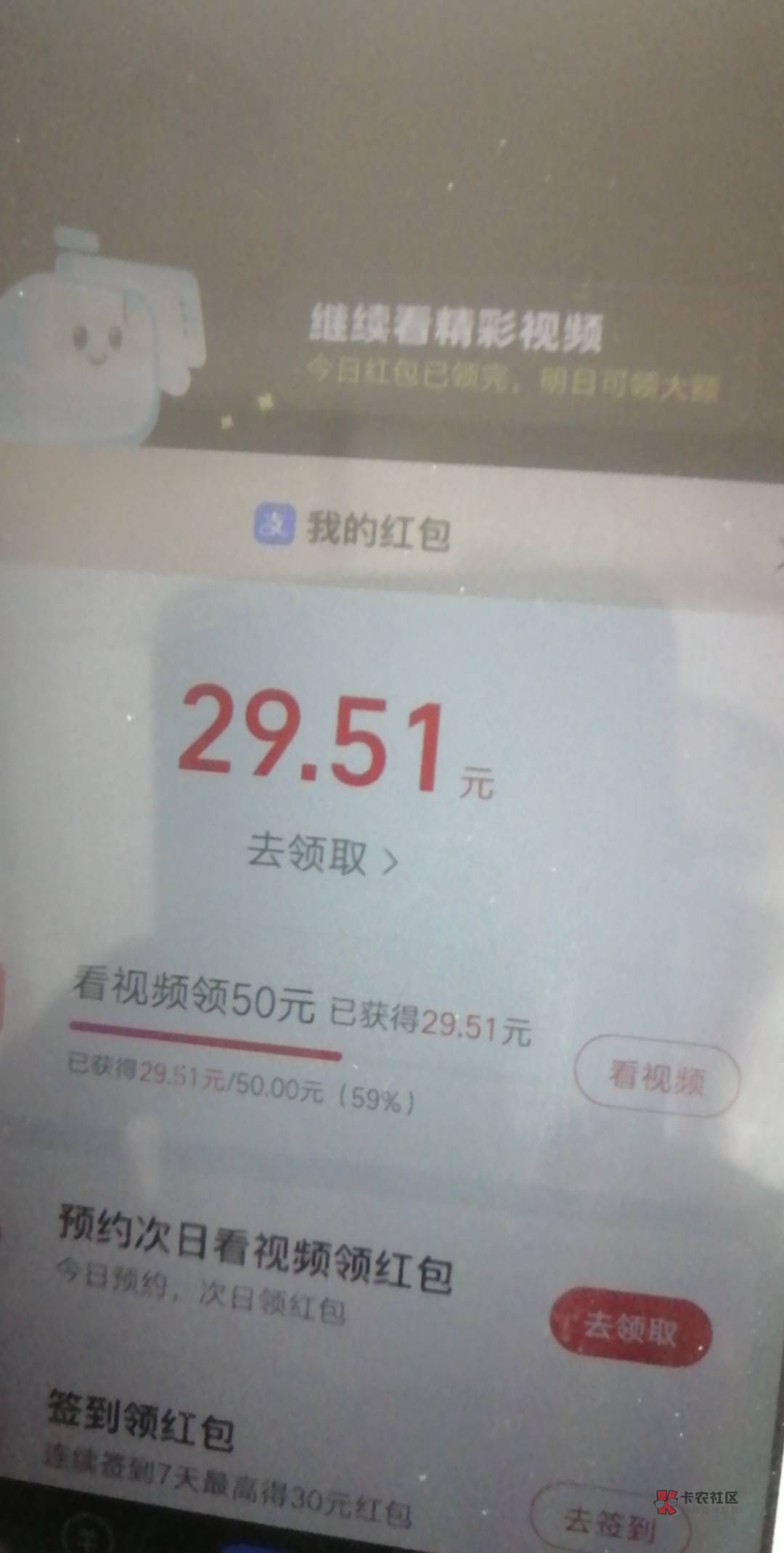 支付宝可以啊，一天看了14.51

32 / 作者:卡农赖达濠 / 