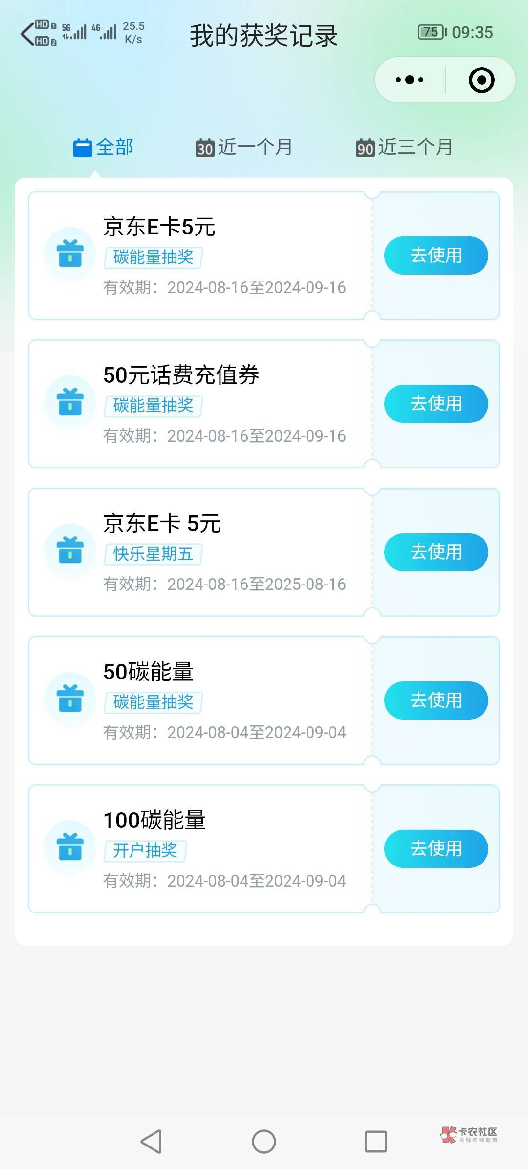 牛蛙牛蛙，抽了2次100，5e卡+50话费



92 / 作者:幽灵船 / 