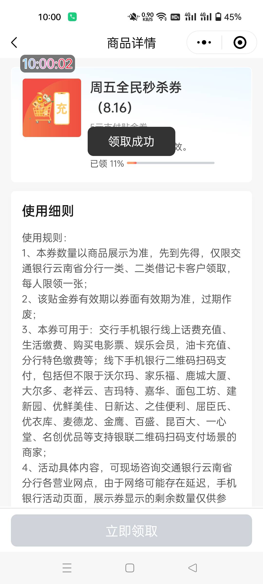 娇娇昆明

92 / 作者:生蚝熟了 / 