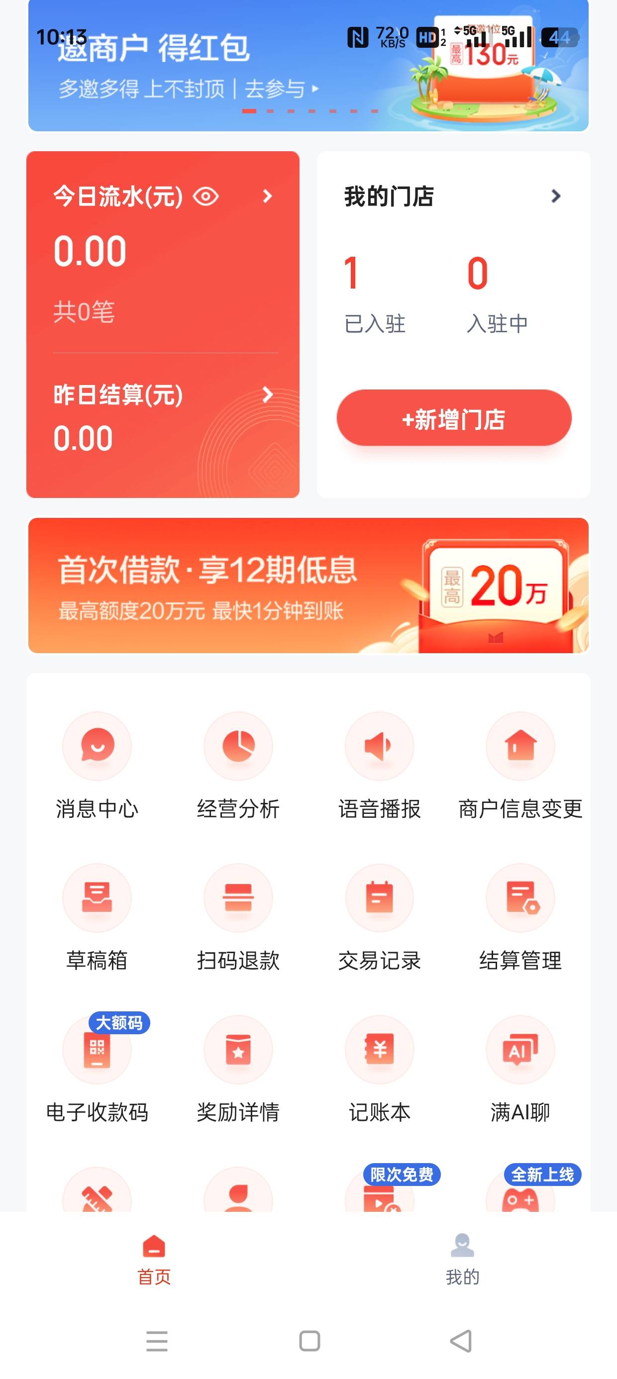 老哥们  我度小满3k没到账很慌啊  咋办  刷了3笔500和我朋友的3笔500  咋办

11 / 作者:70后穷光蛋 / 