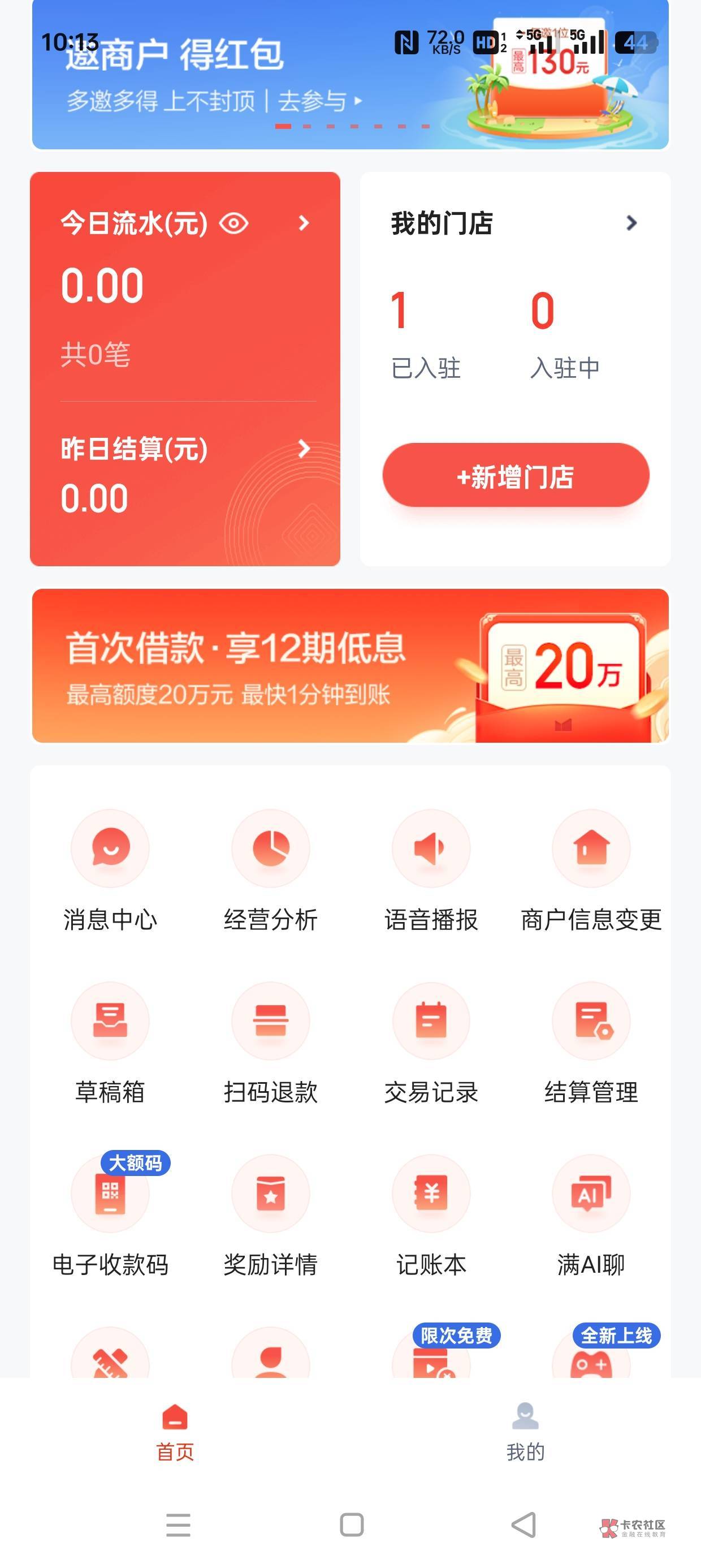 老哥们  我度小满3k没到账很慌啊  咋办  刷了3笔500和我朋友的3笔500  咋办

18 / 作者:70后穷光蛋 / 