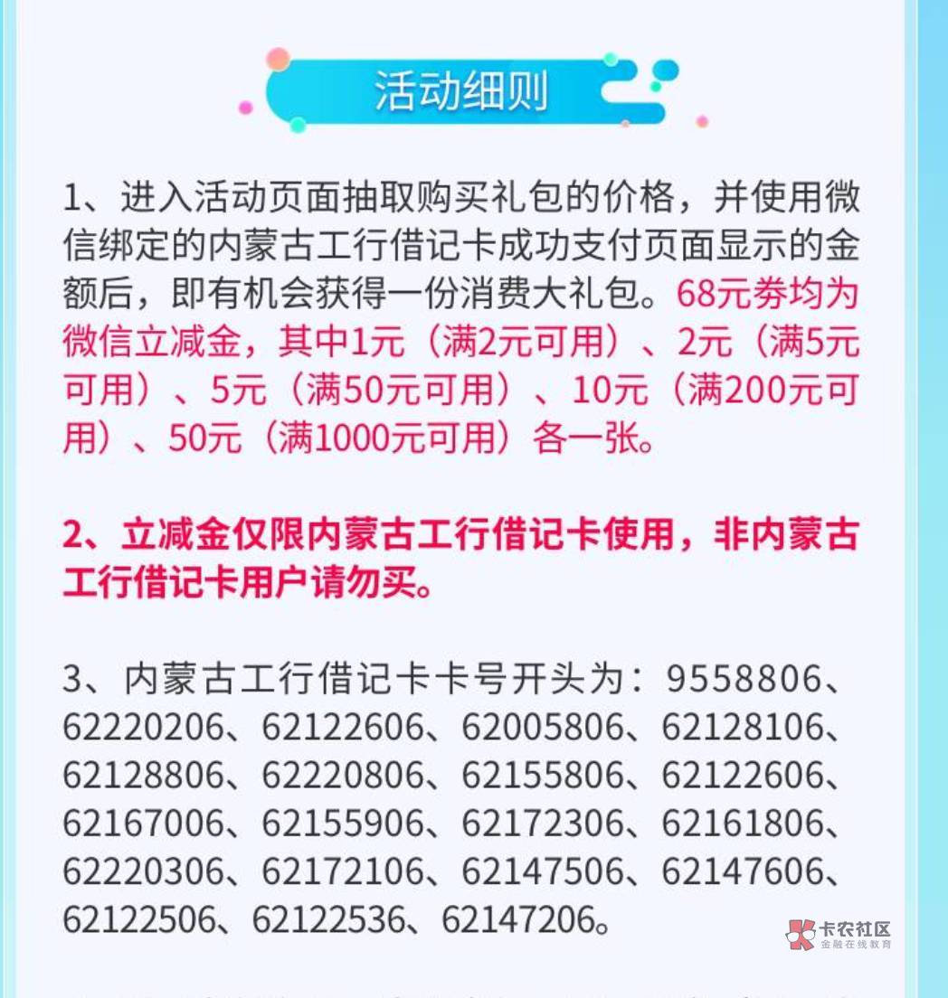 广州工行卡是62220836020开头的吧 看了一下不合啊
83 / 作者:那个萌 / 