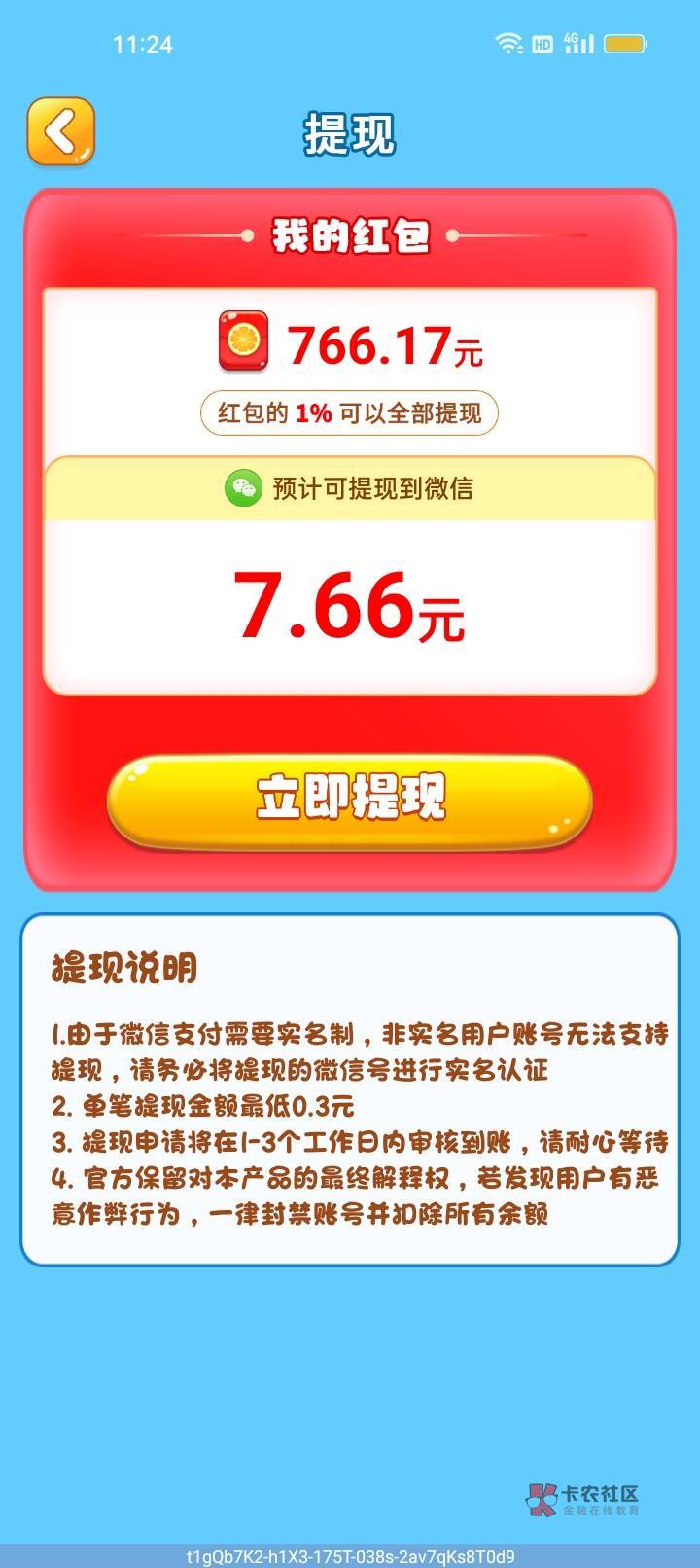 快手小广告开心消星星水了，8分钟7毛6到账



68 / 作者:时差～星球 / 