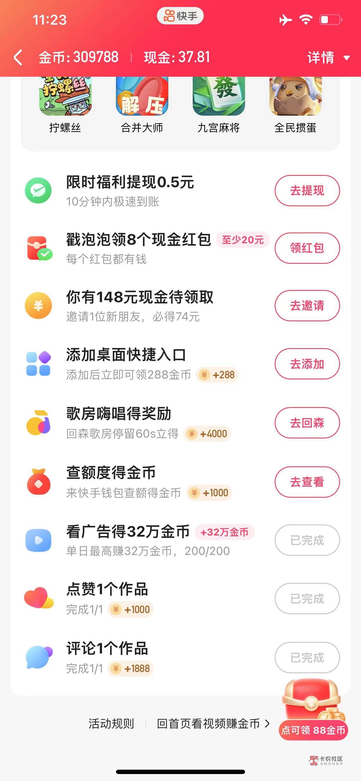 一个小时看完200个广告，破零


0 / 作者:麻木888 / 