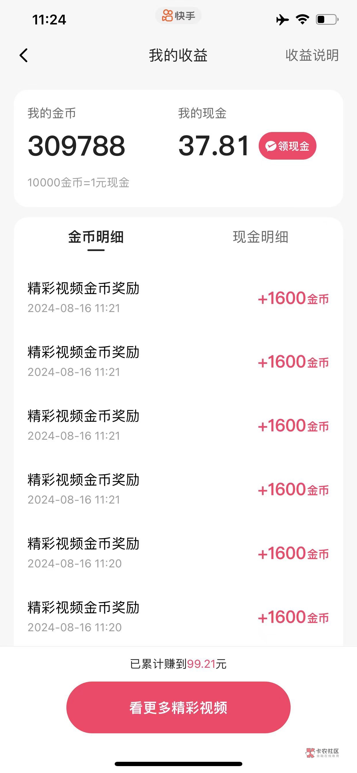 一个小时看完200个广告，破零


27 / 作者:麻木888 / 