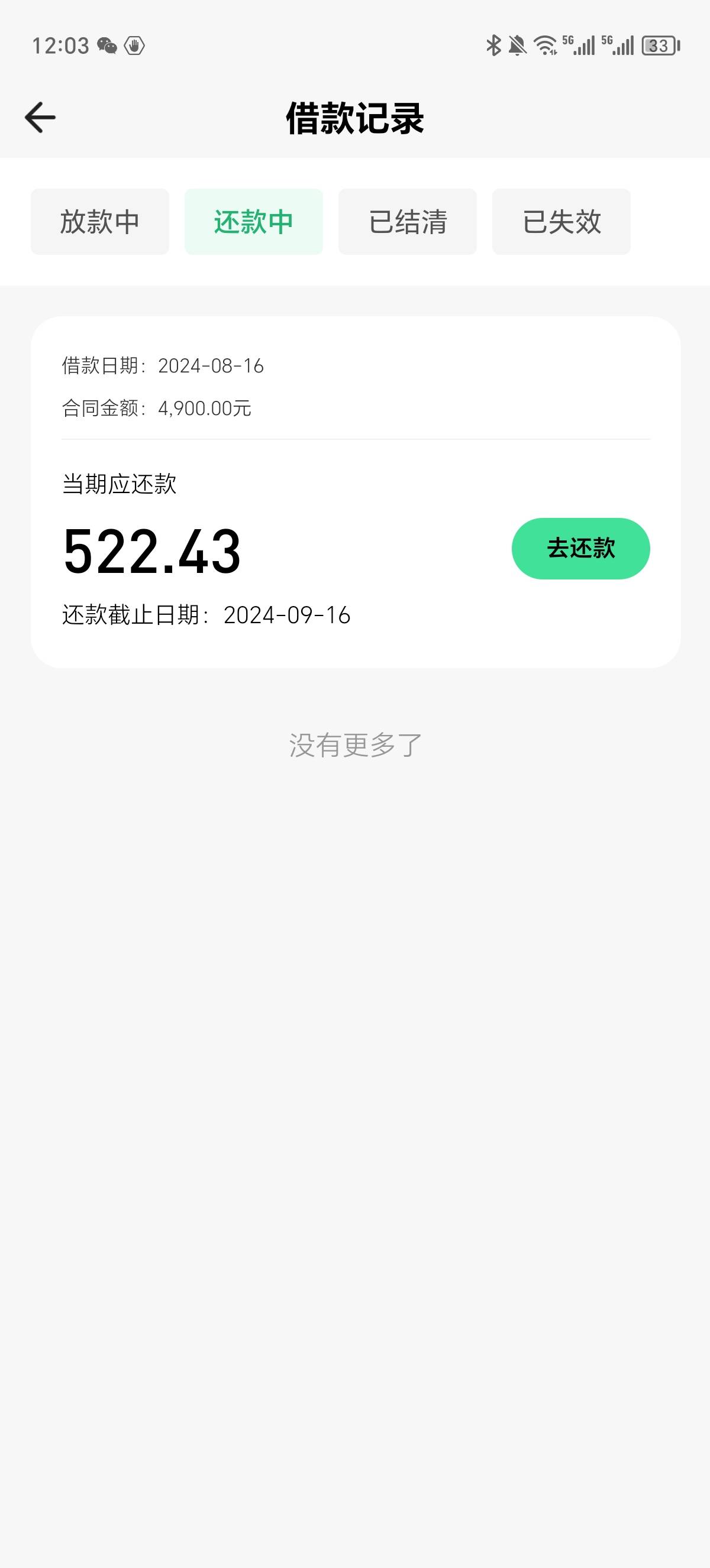 钱有余注销两次出额4900 开了加速卡稳不稳

40 / 作者:姜老三 / 