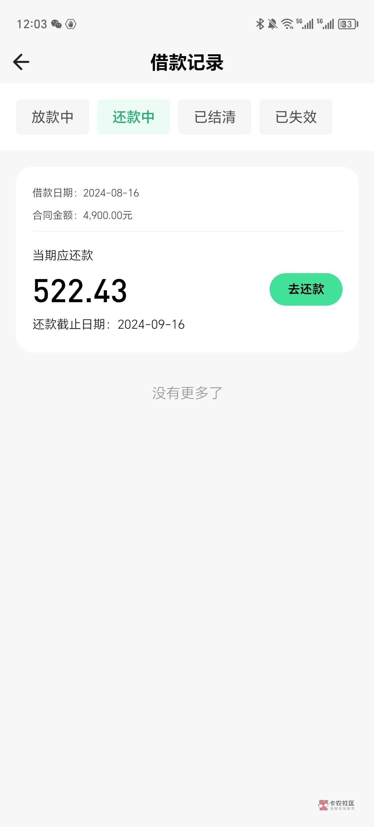 钱有余注销两次出额4900 开了加速卡稳不稳

52 / 作者:姜老三 / 