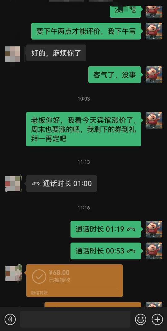 美团毕业了，都是前两天中的，这两天一张都没中，找的附近一家宾馆，一张50润，本来还72 / 作者:恭喜发财zy / 