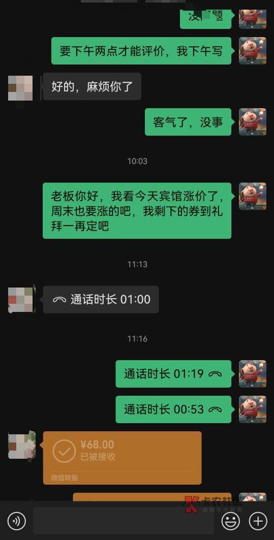 美团毕业了，都是前两天中的，这两天一张都没中，找的附近一家宾馆，一张50润，本来还71 / 作者:恭喜发财zy / 