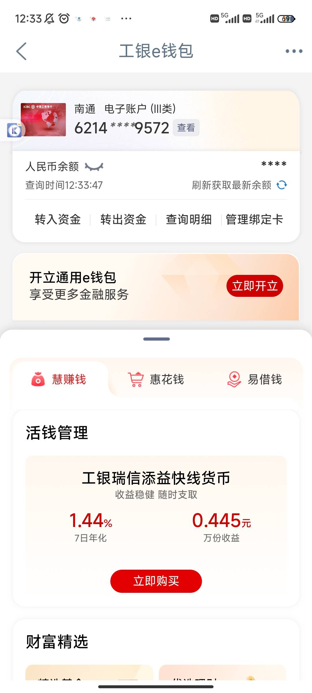 内蒙大妈正常开卡核实的，飞到开卡地区搜索e账户部分人能开出来！我说了是部分人能开61 / 作者:木已成舟ii / 