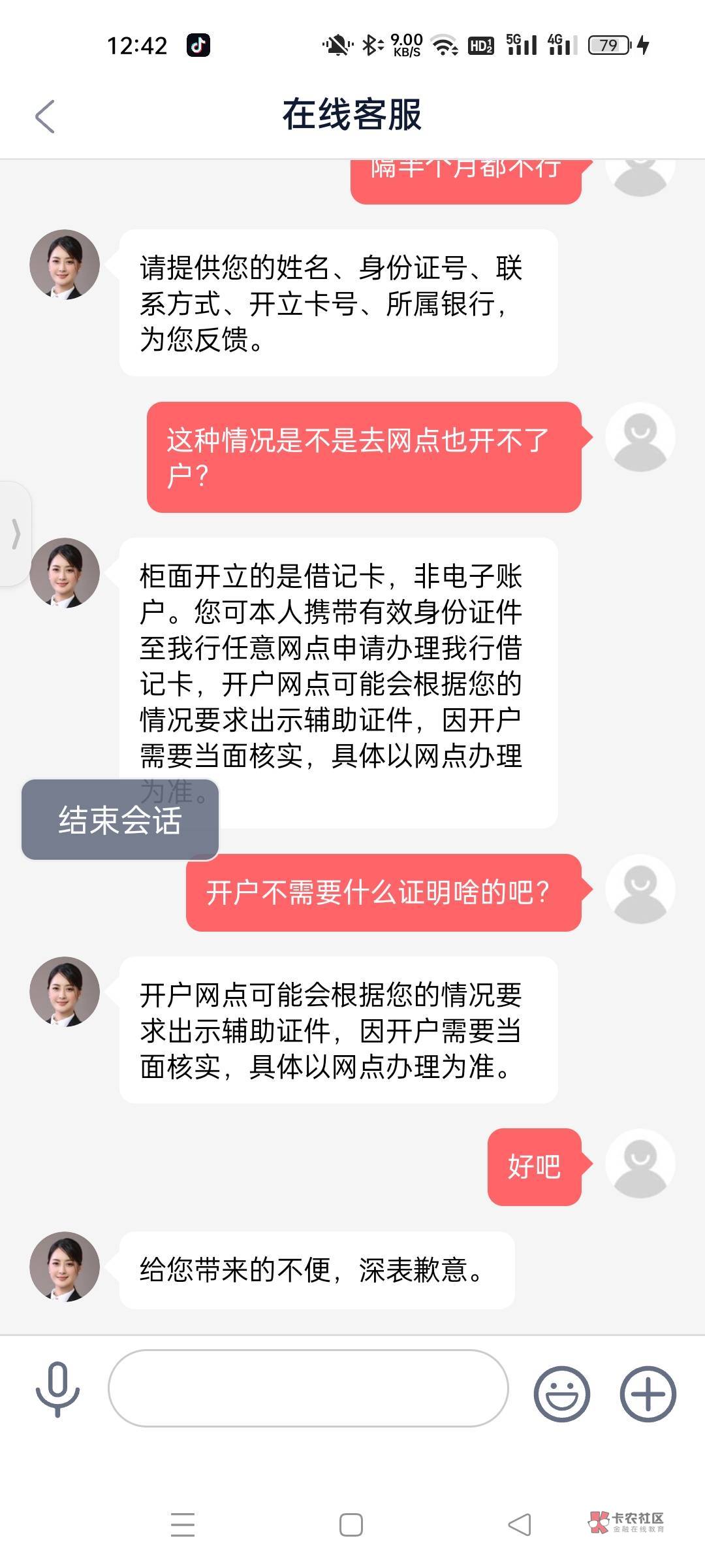 浙商没那么麻烦，问了客服了，这种情况直接去网点开户就OK了，网点离我很近


21 / 作者:闪电一连鞭保国 / 