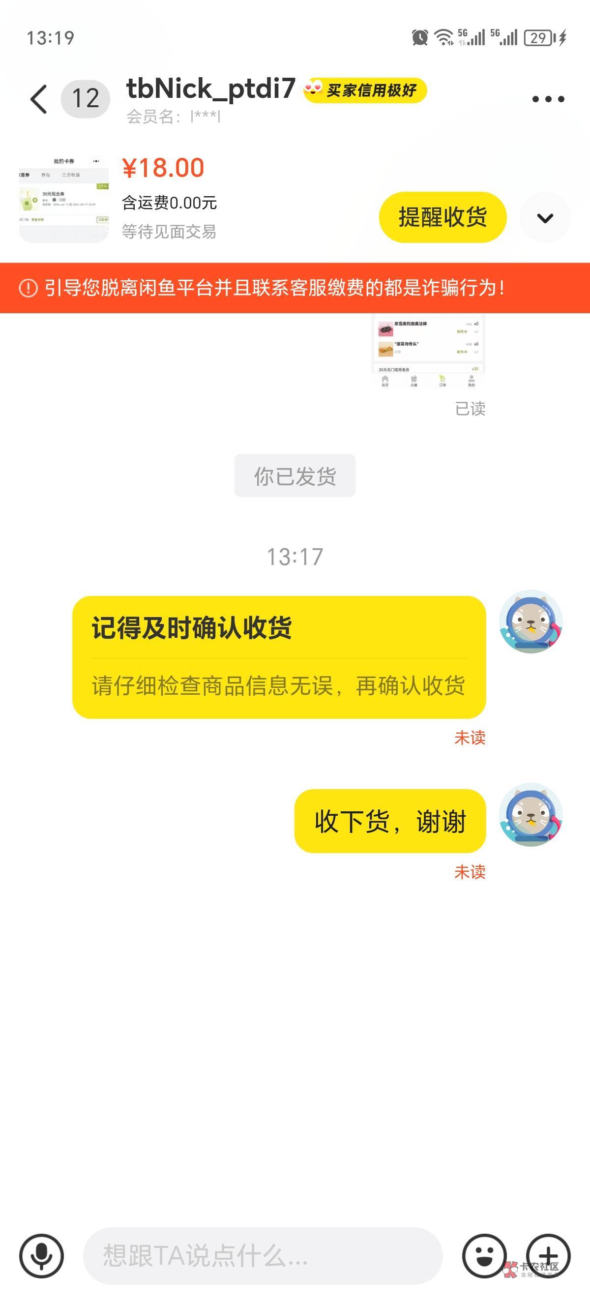 老哥们，闲鱼买家一直不收货咋搞啊，找客服说让我沟通，他都不看消息

9 / 作者:新年快乐111 / 