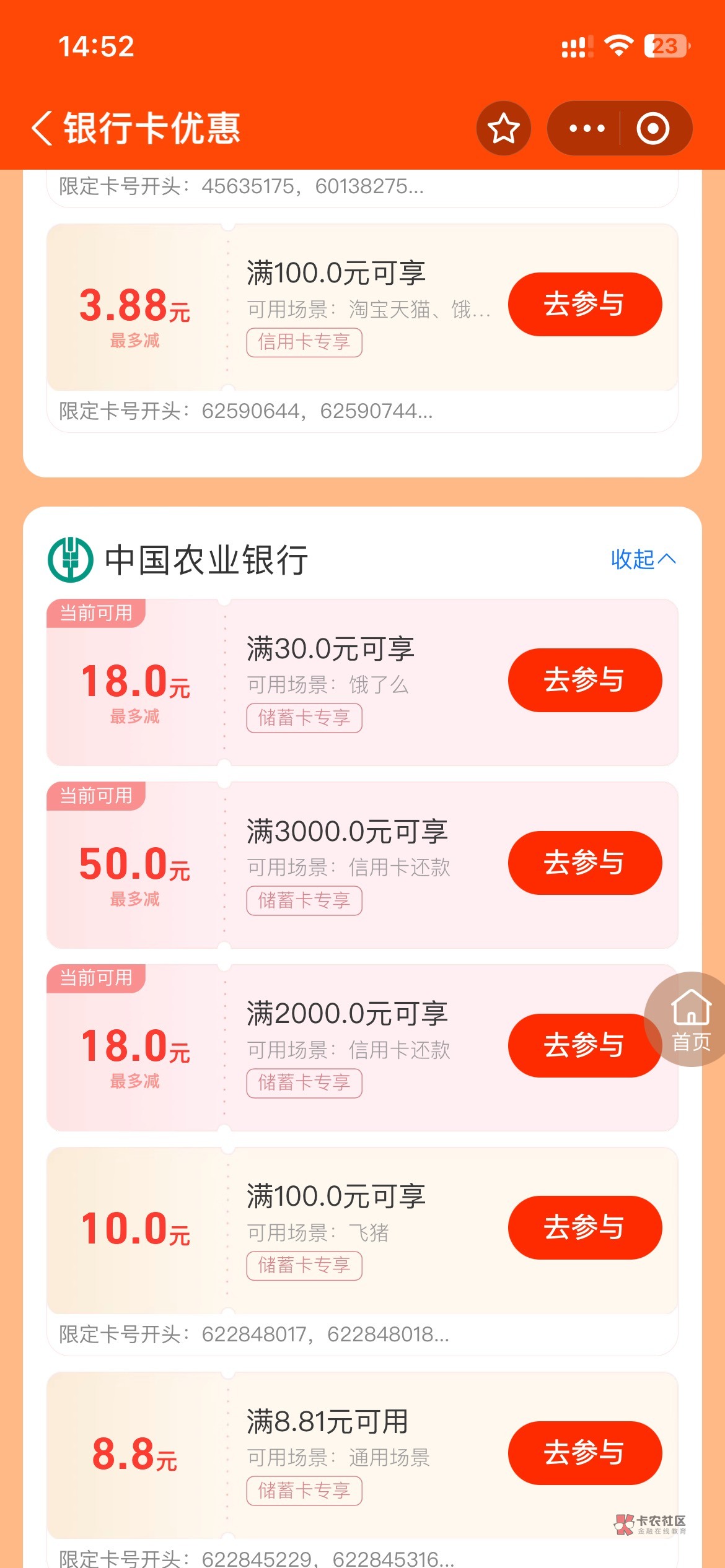 优秀，最高50、每次都是10。最高18居然能出15，2瓶饮料到手


8 / 作者:卡农果子 / 