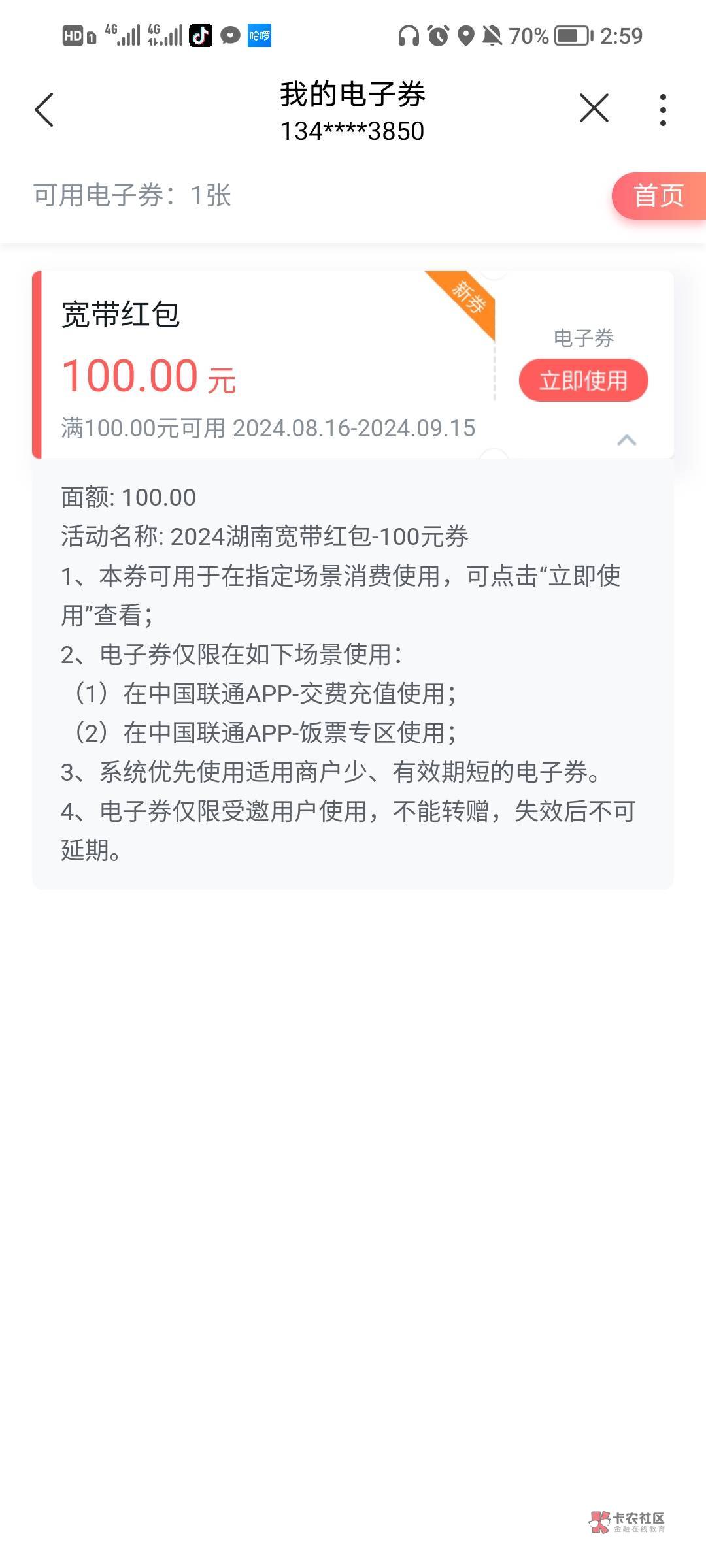 湖南两天到账

98 / 作者:麻将哭了 / 