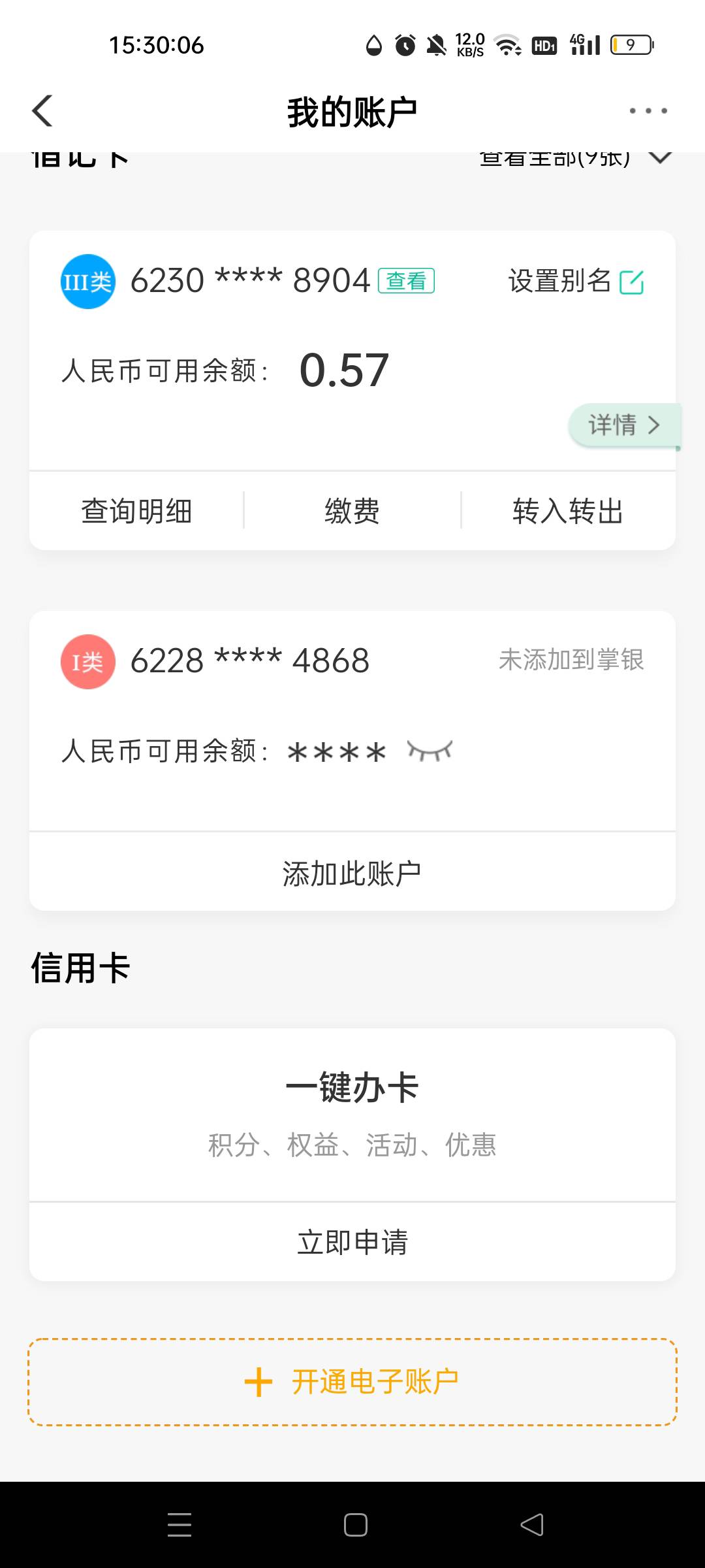 老哥们 我没有办过社保卡 刚刚招商活动点进去一下就申领了一张 而且用的是农行一类卡12 / 作者:我又回来了- / 