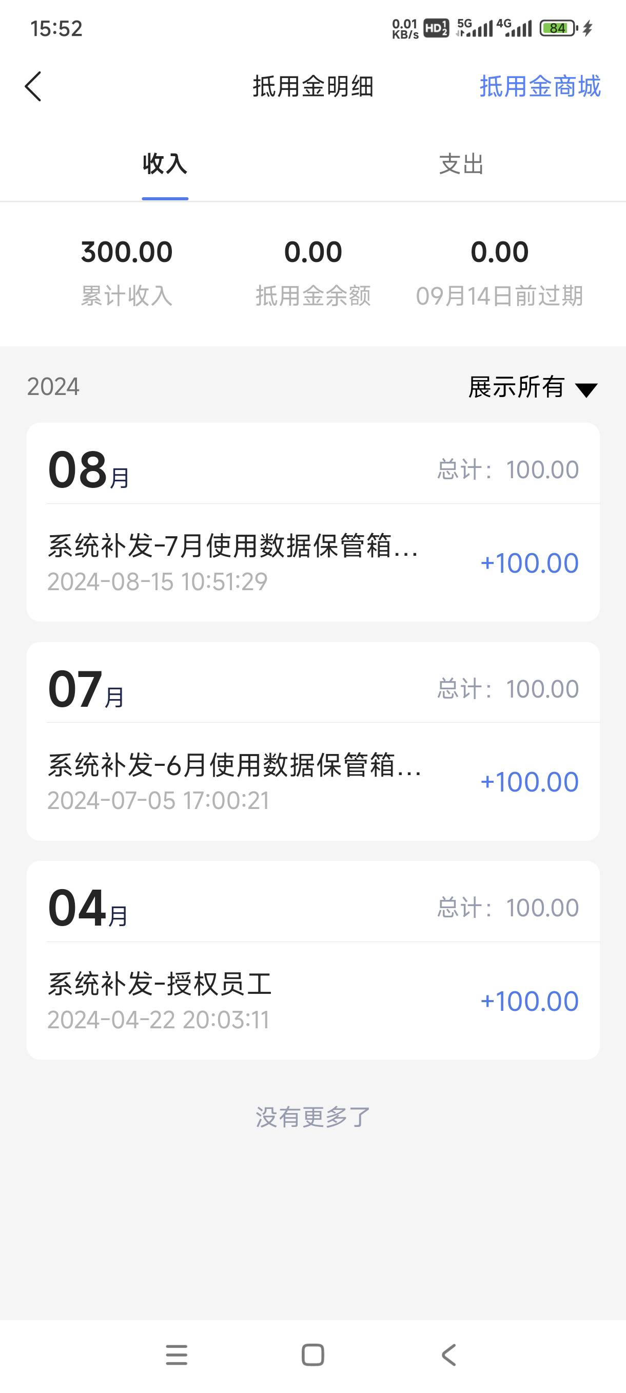 微众企业之前使用保管箱，随便传了几张图，六七月补发了200低佣金，秒换100京东卡，美43 / 作者:农业银行总行 / 