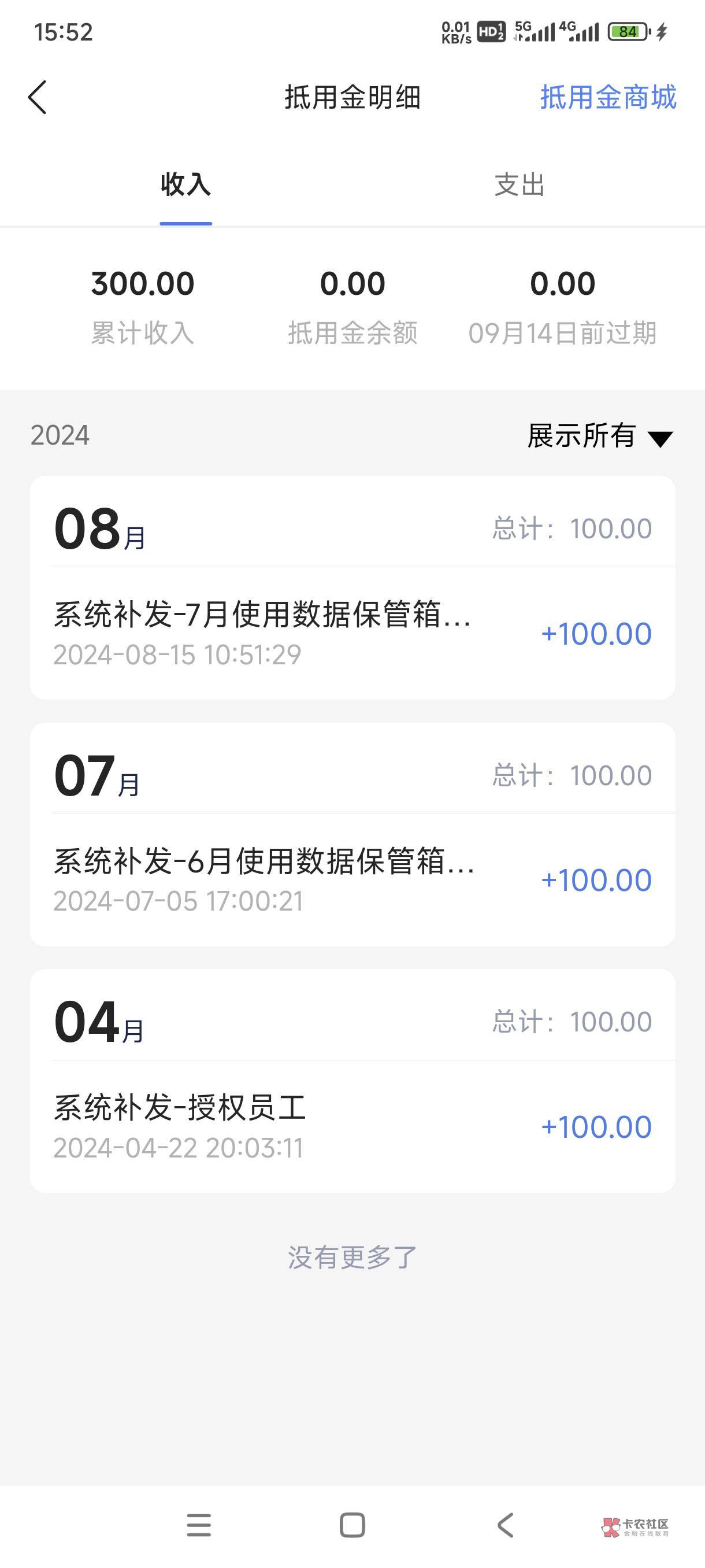 微众企业之前使用保管箱，随便传了几张图，六七月补发了200低佣金，秒换100京东卡，美6 / 作者:农业银行总行 / 