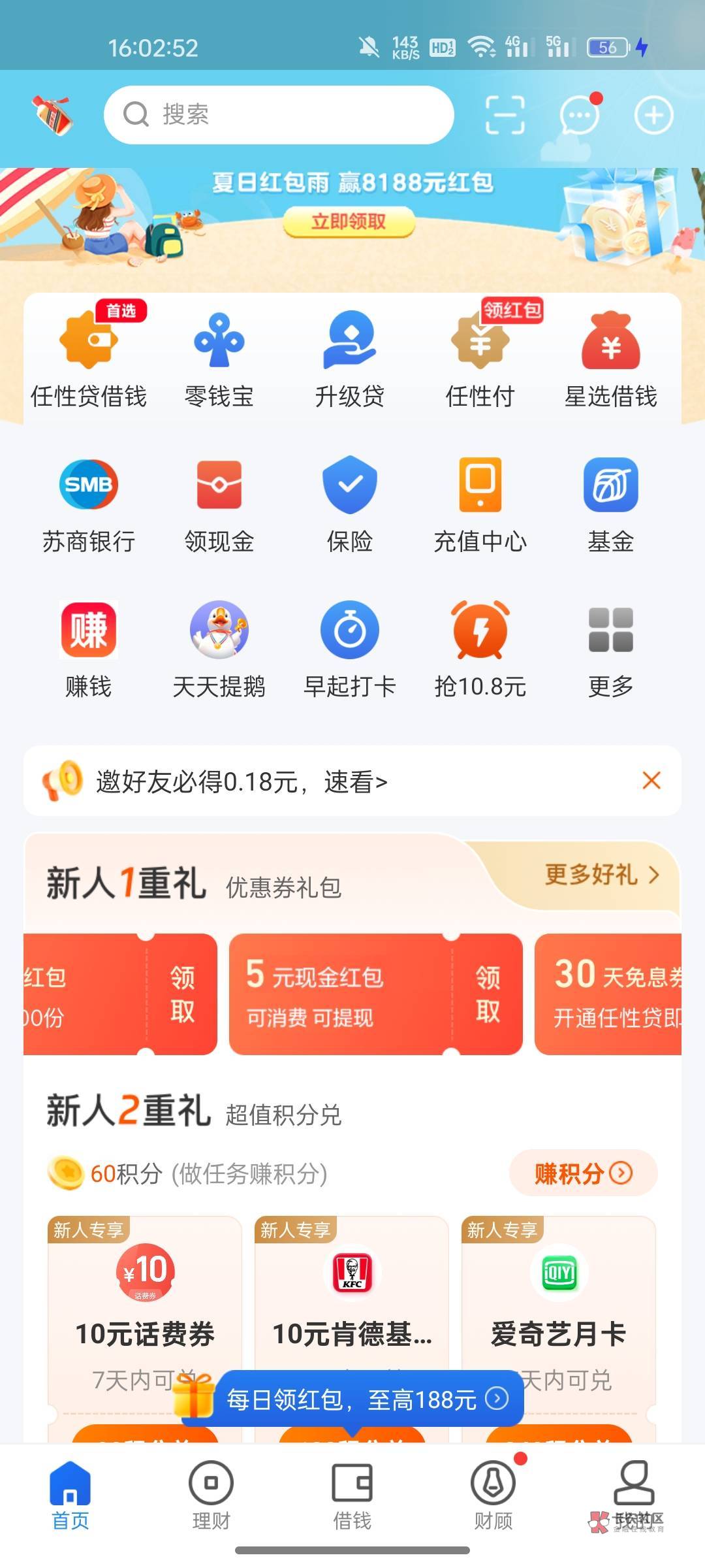 下载 星图金融APP
登录不需要新用户，以前注册过的注销换一个号码注册也可以领取5r

16 / 作者:鬼鬼1216 / 