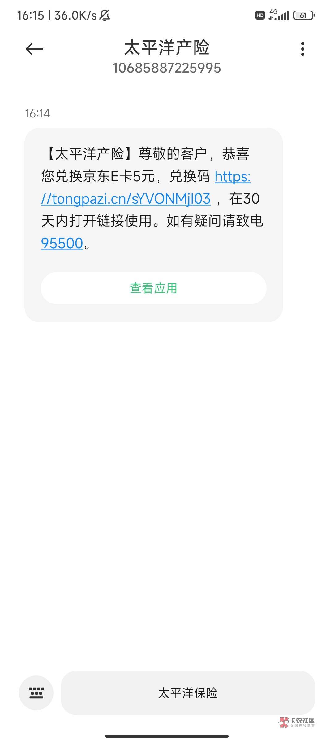 感谢太保啊，我积分放在这一直没动，中午听说都被回收了竟然没给我回收，美滋滋40大毛17 / 作者:麻将胡了222 / 